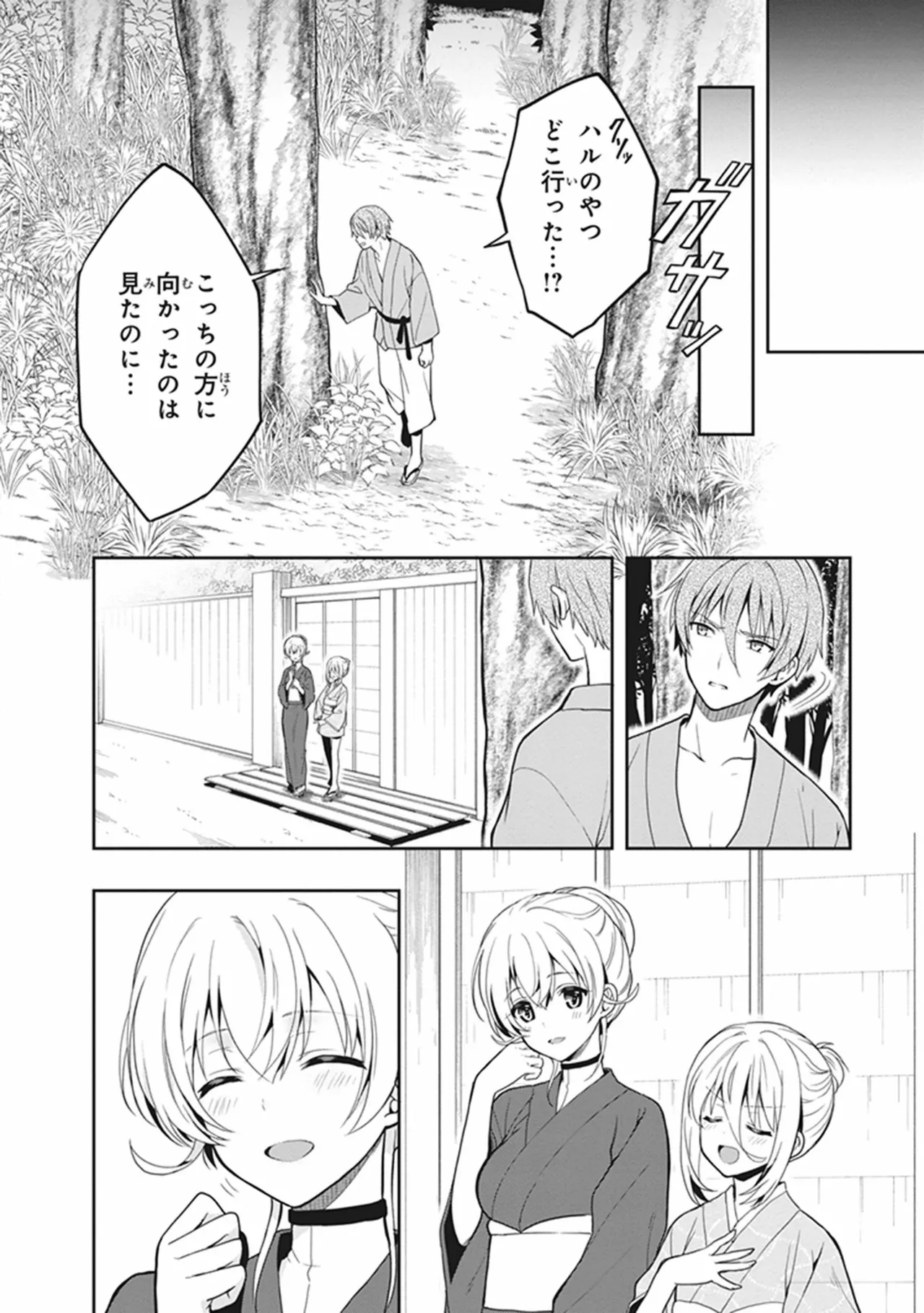 Manga Page 110