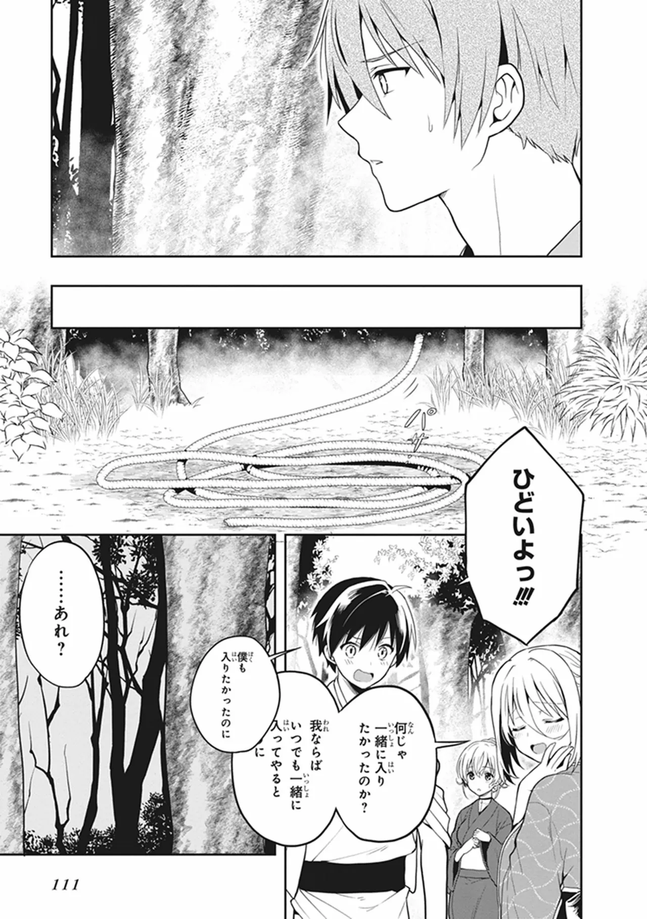 Manga Page 111