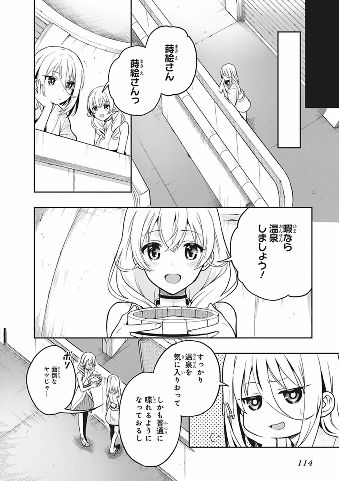 Manga Page 114