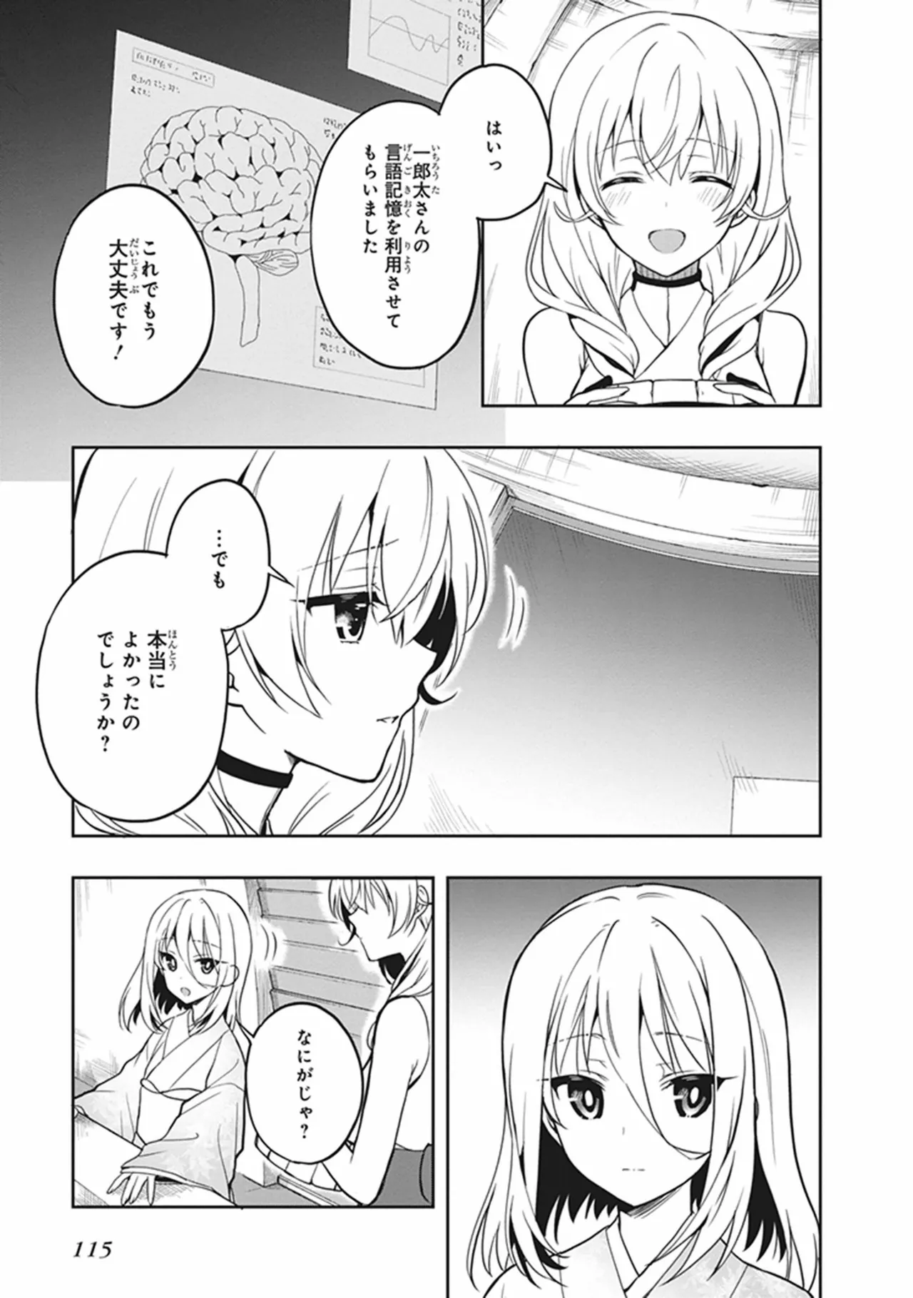 Manga Page 115