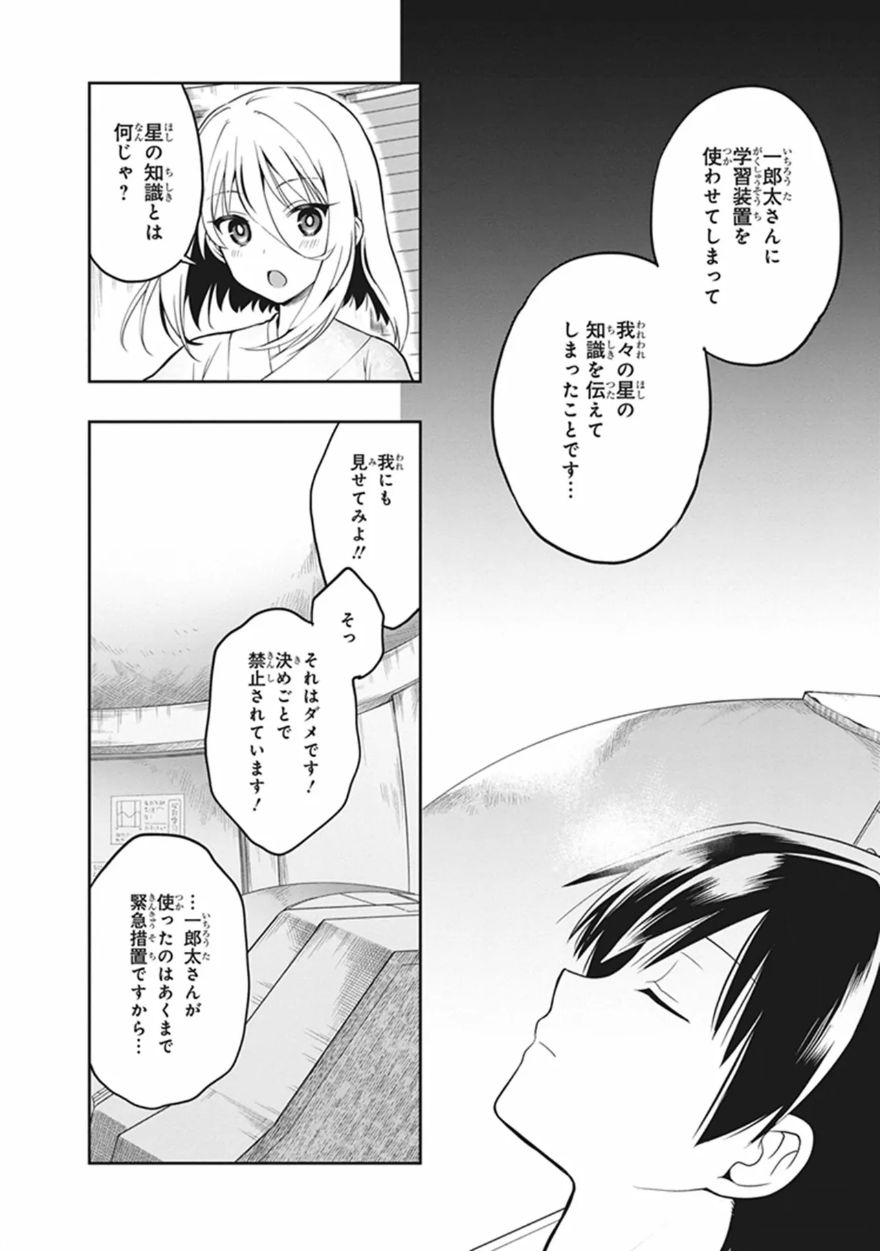 Manga Page 116