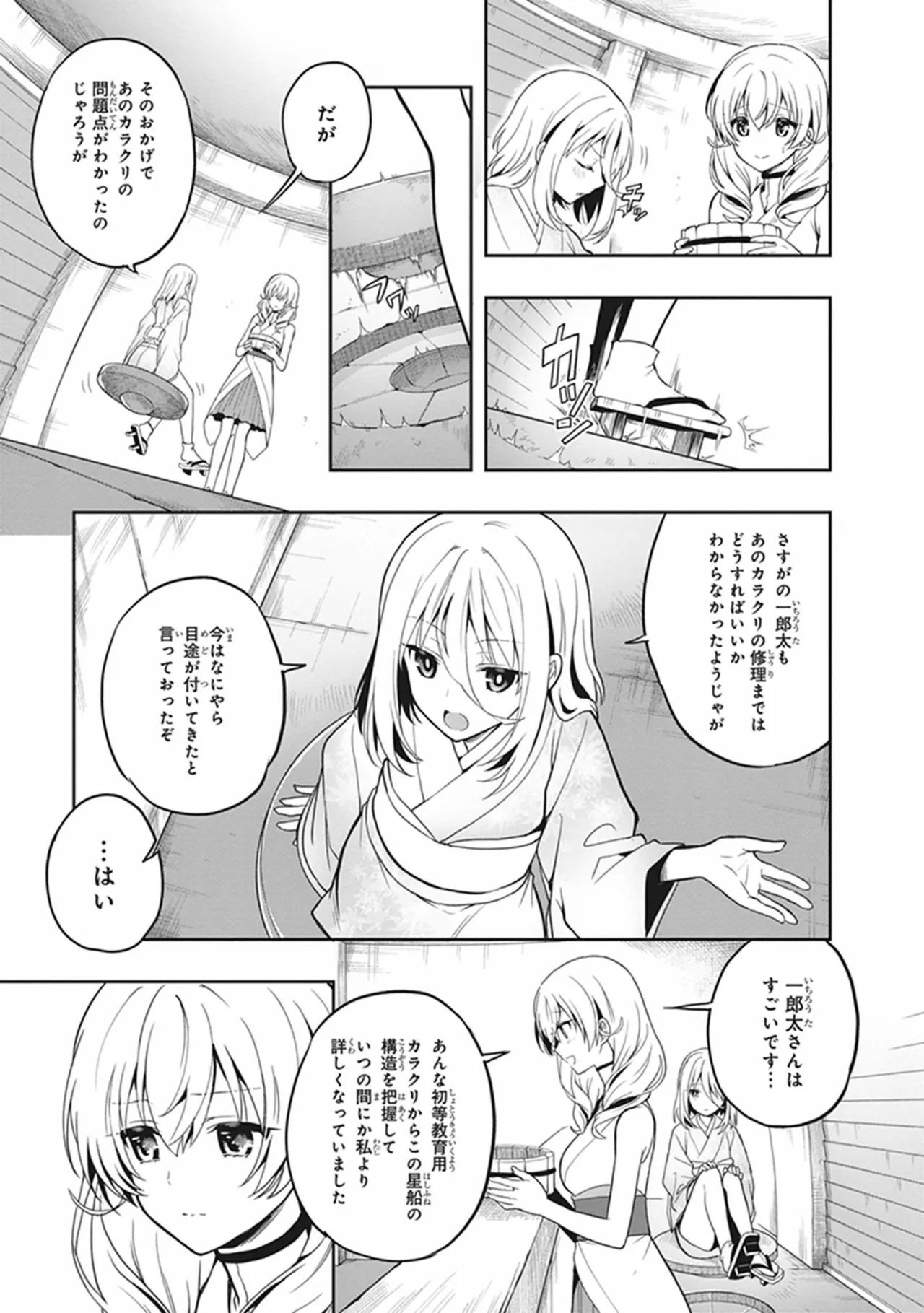 Manga Page 117