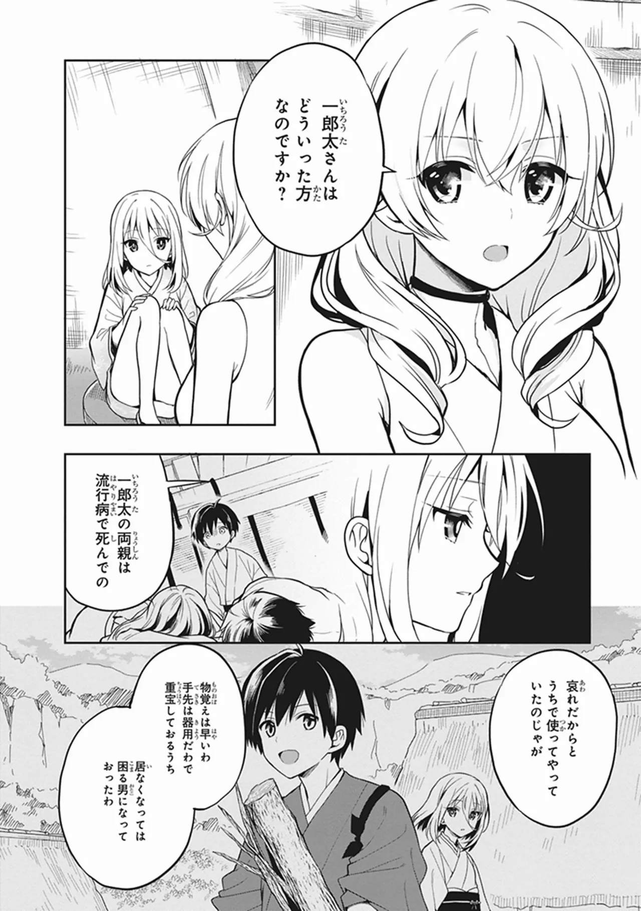 Manga Page 118