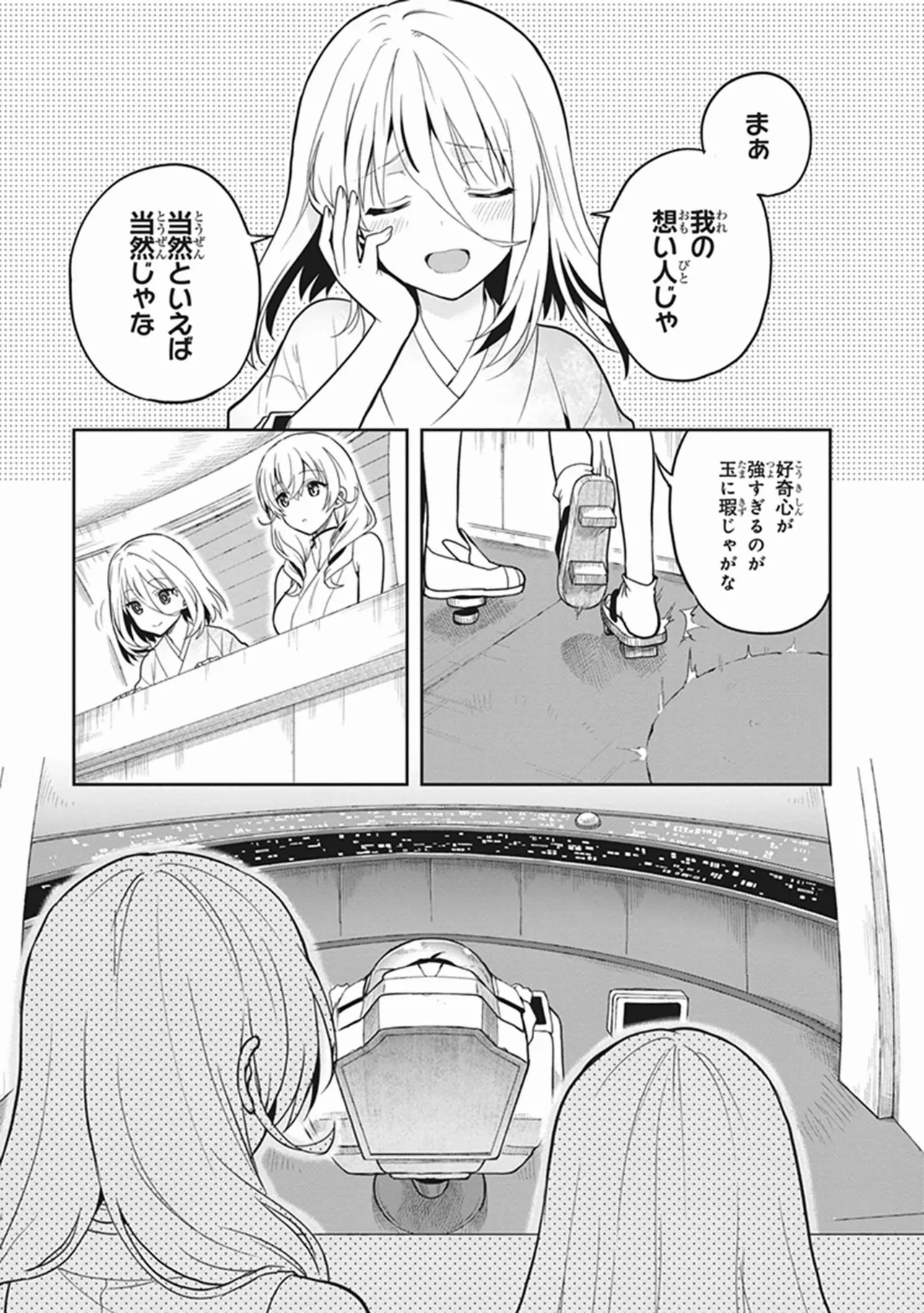 Manga Page 119
