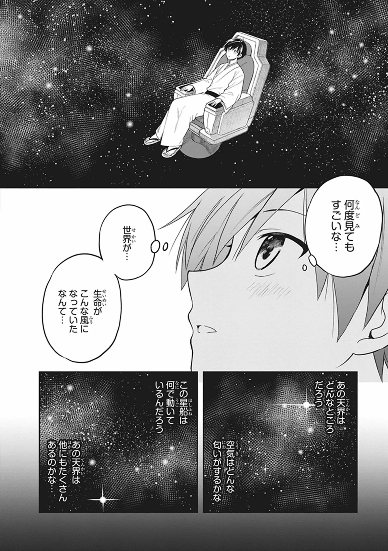 Manga Page 122