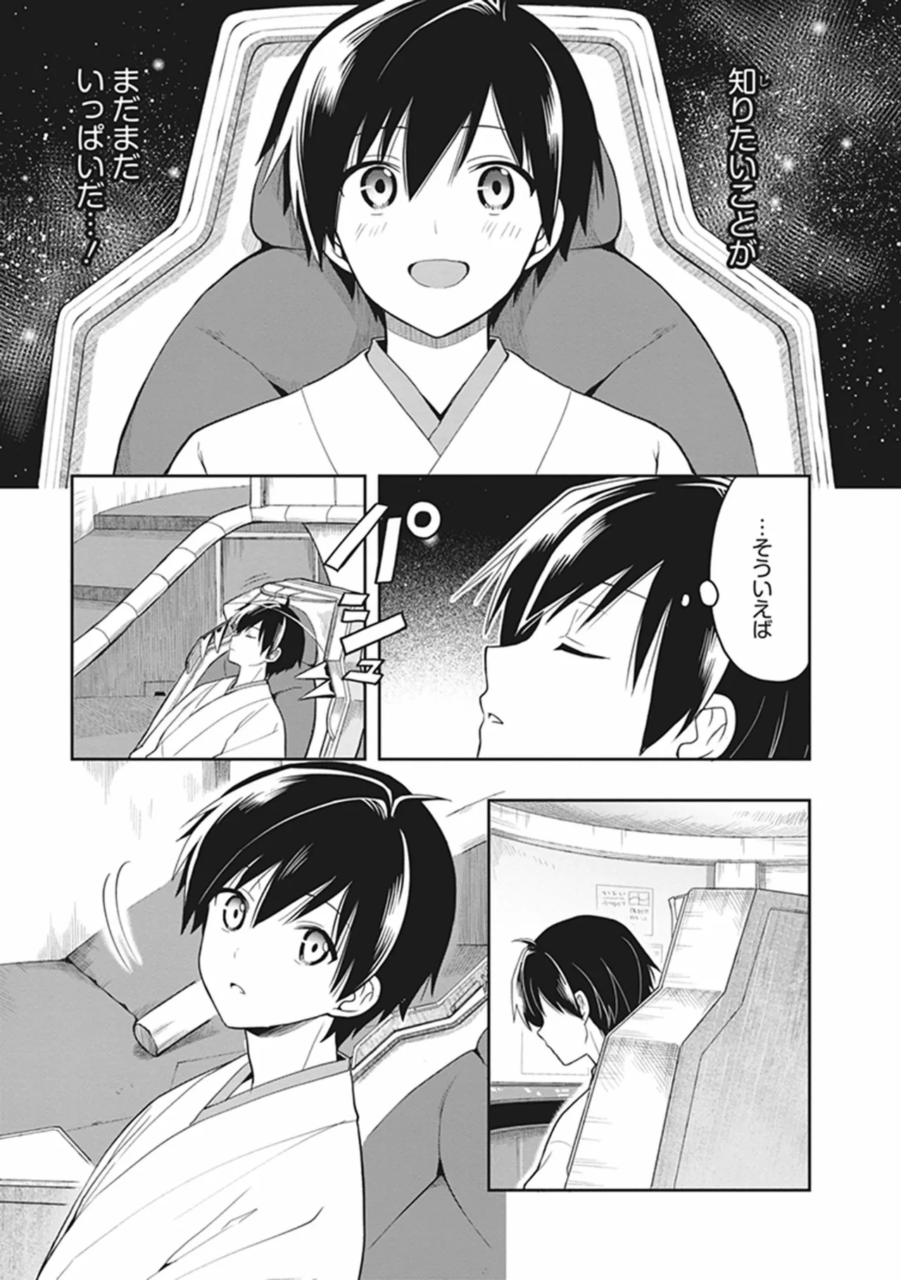 Manga Page 123