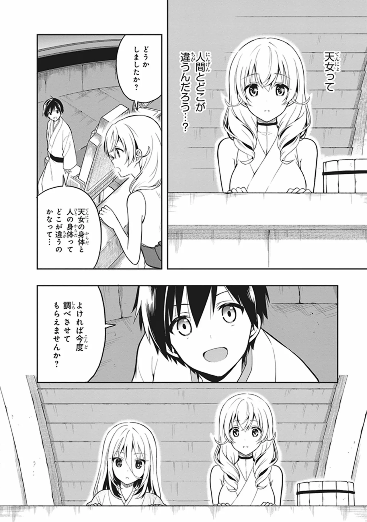 Manga Page 124