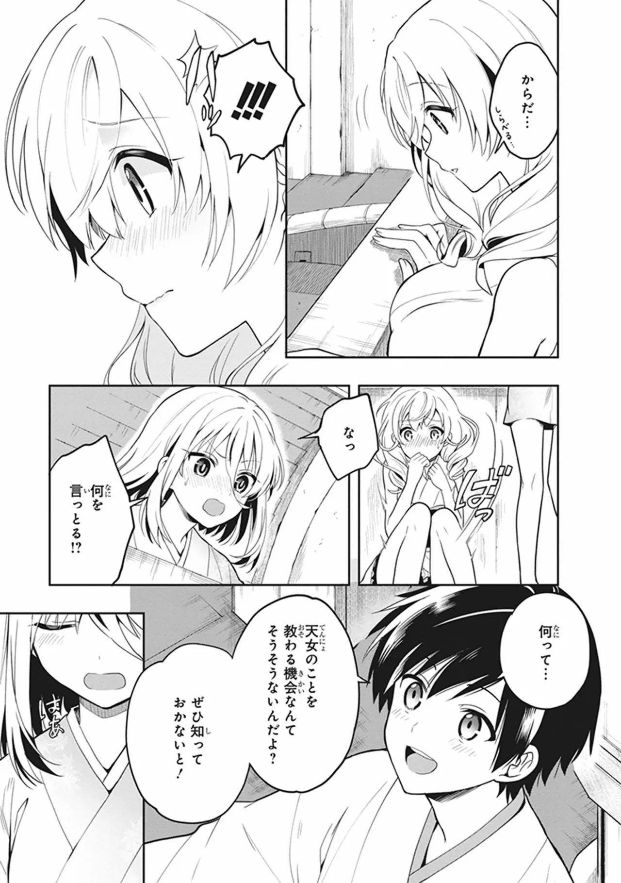 Manga Page 125