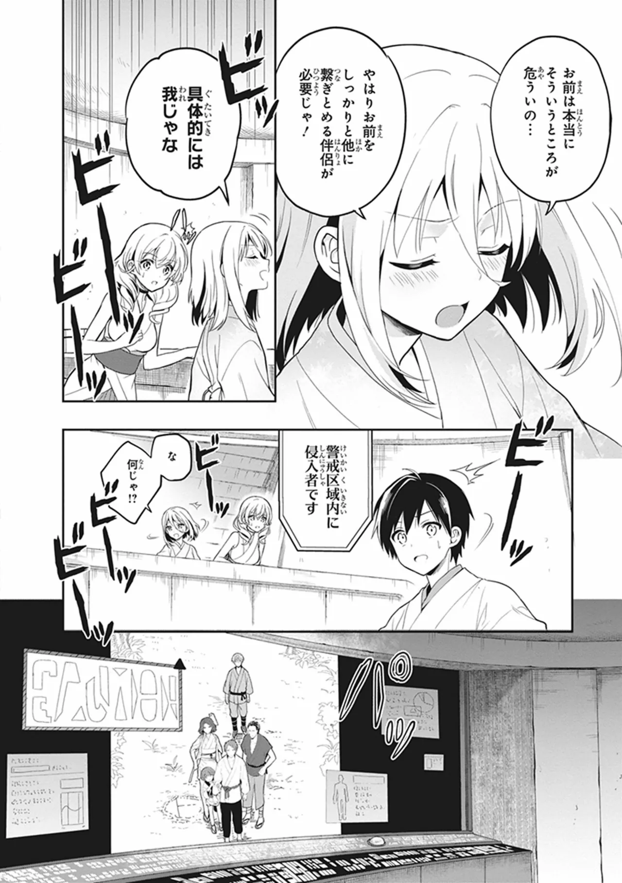 Manga Page 126