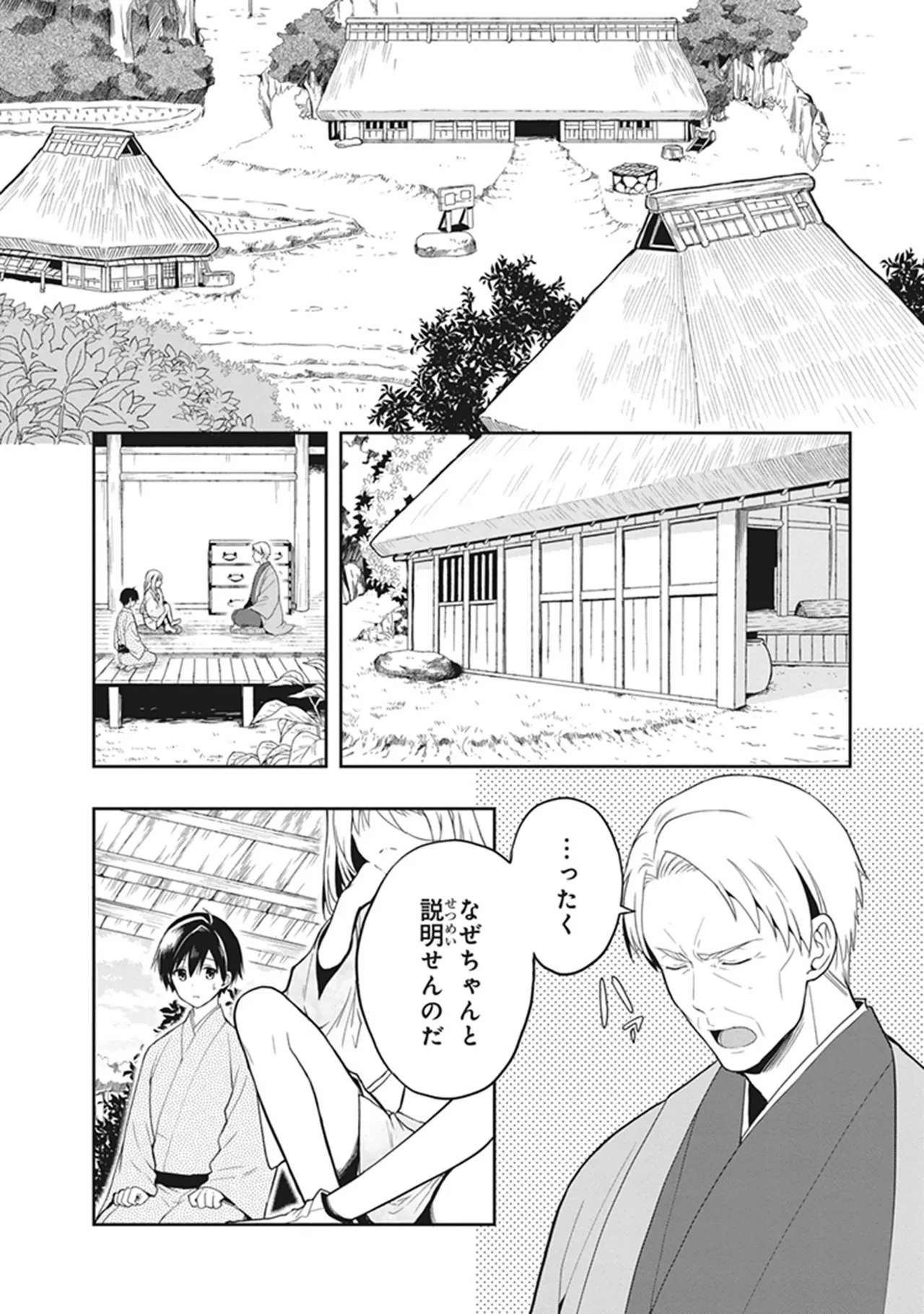 Manga Page 130