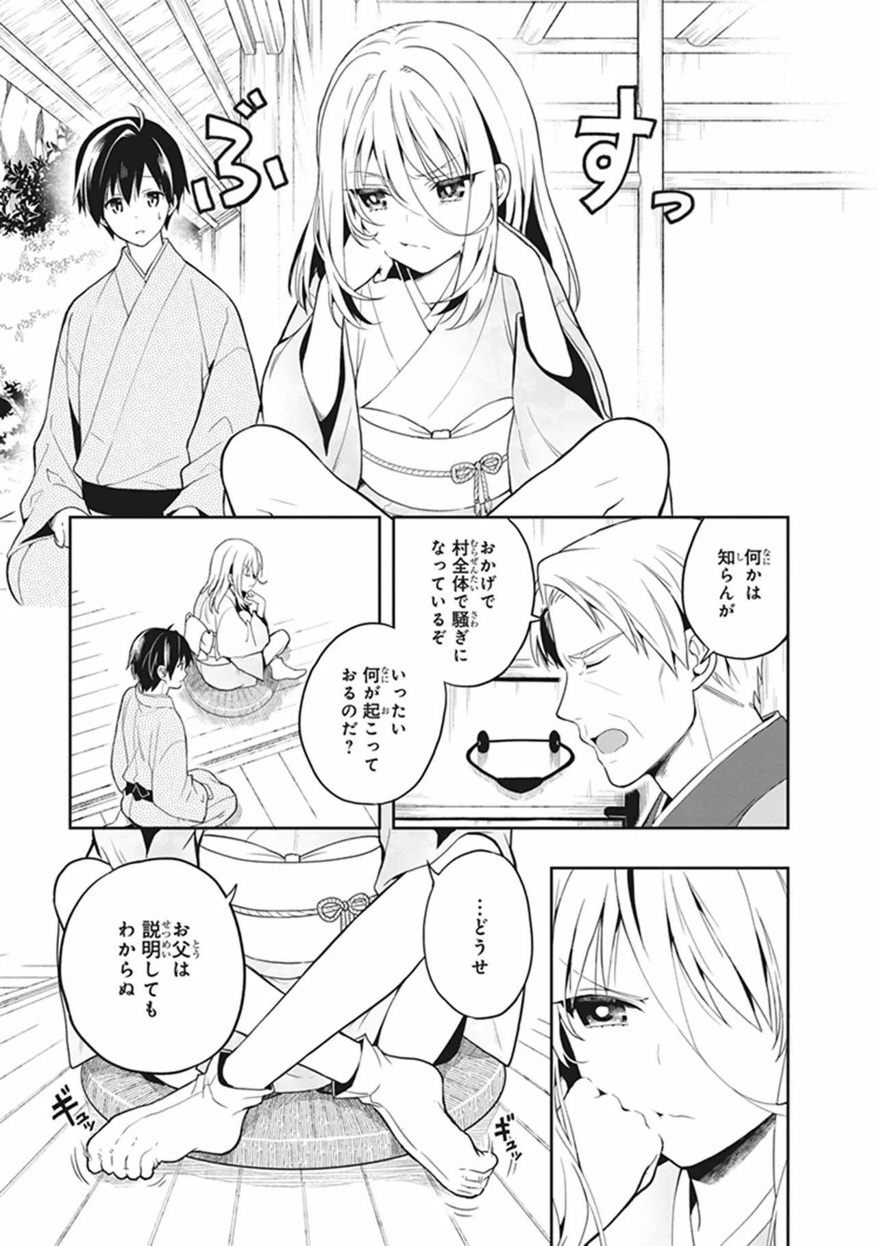 Manga Page 131