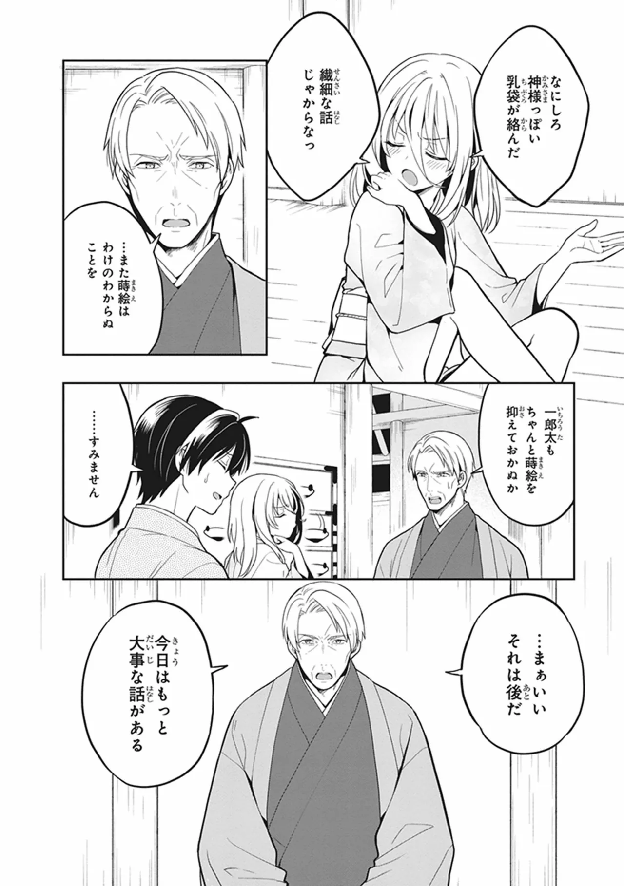 Manga Page 132
