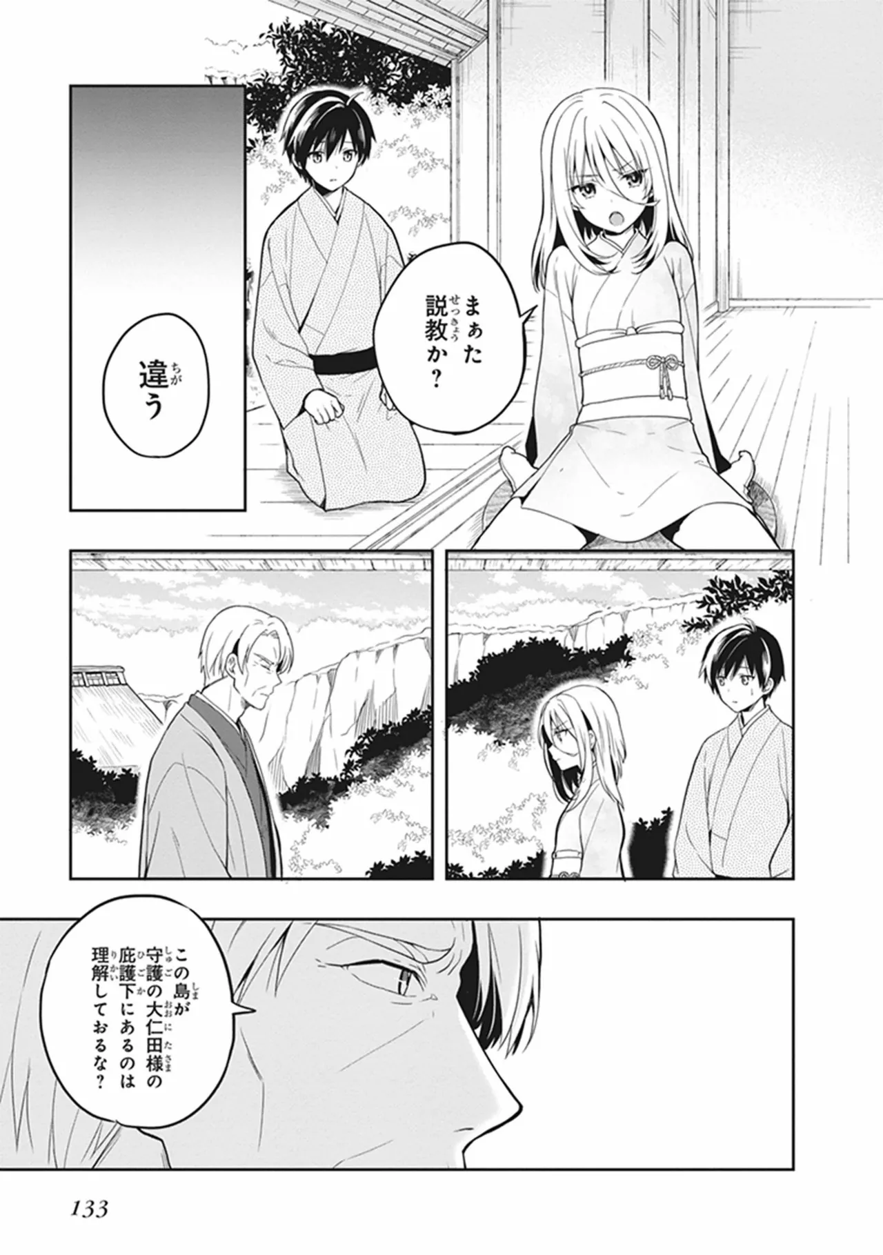 Manga Page 133