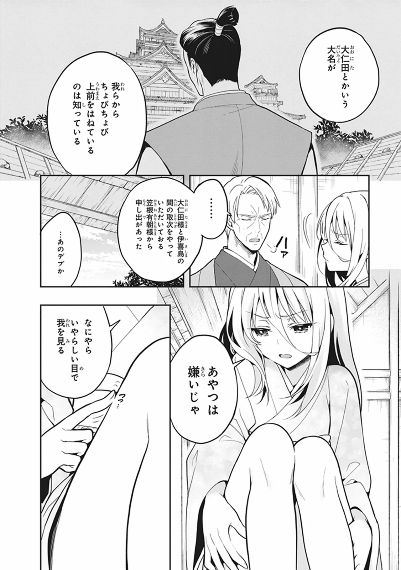 Manga Page 134
