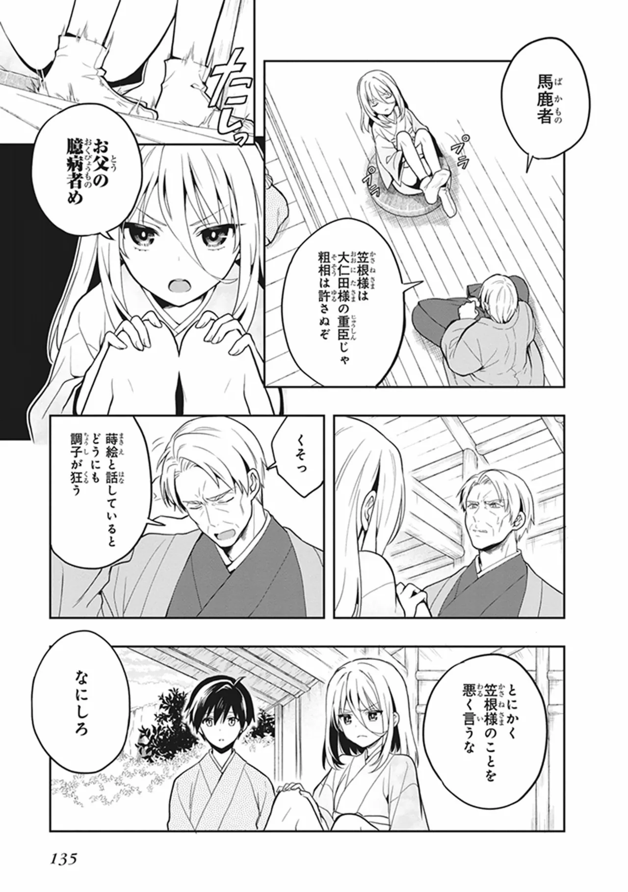 Manga Page 135