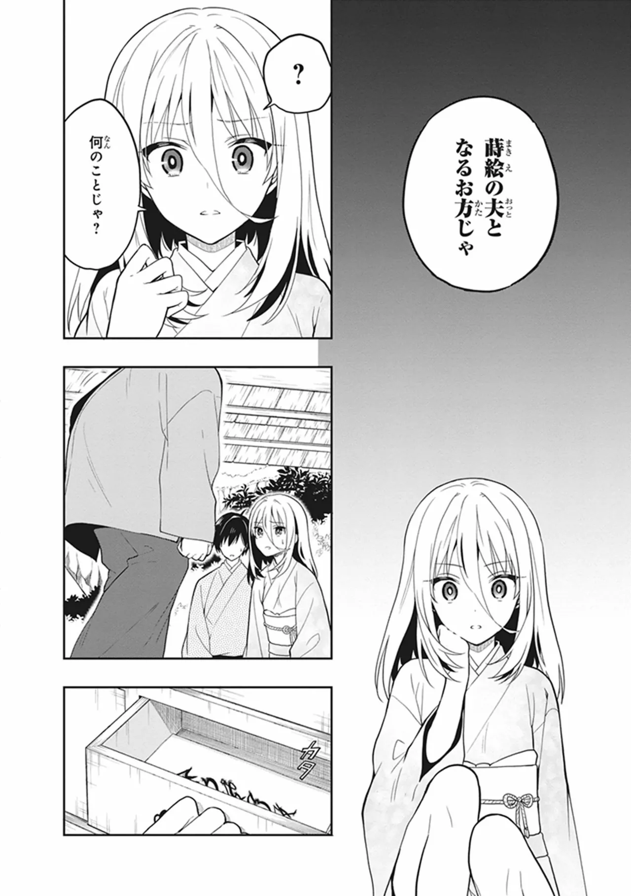 Manga Page 136