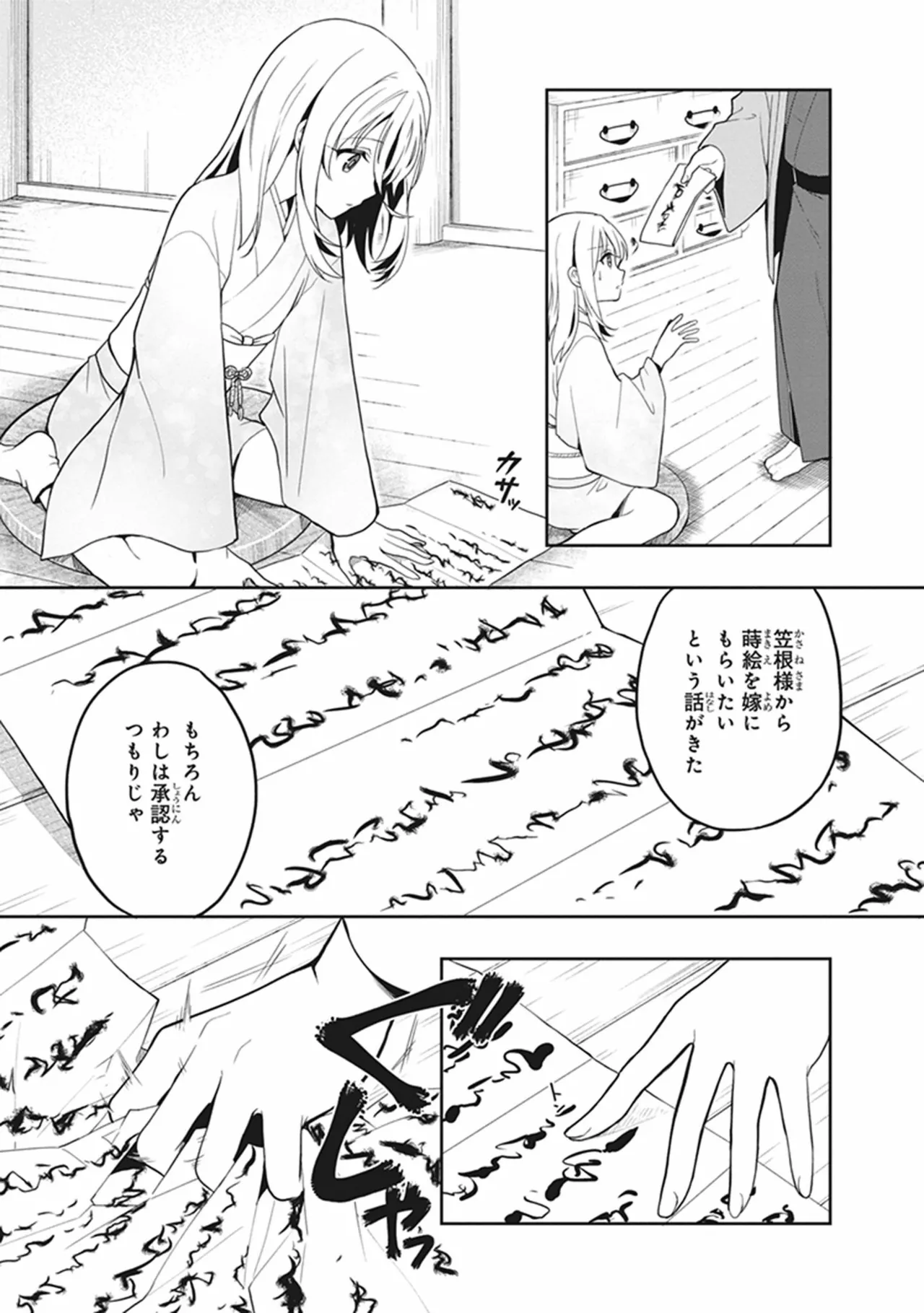 Manga Page 137