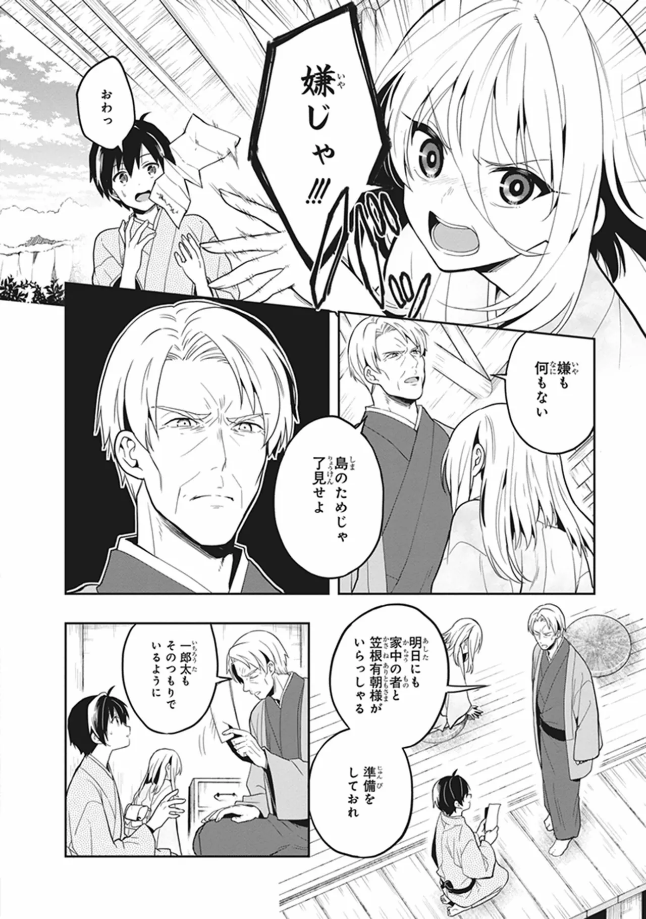 Manga Page 138