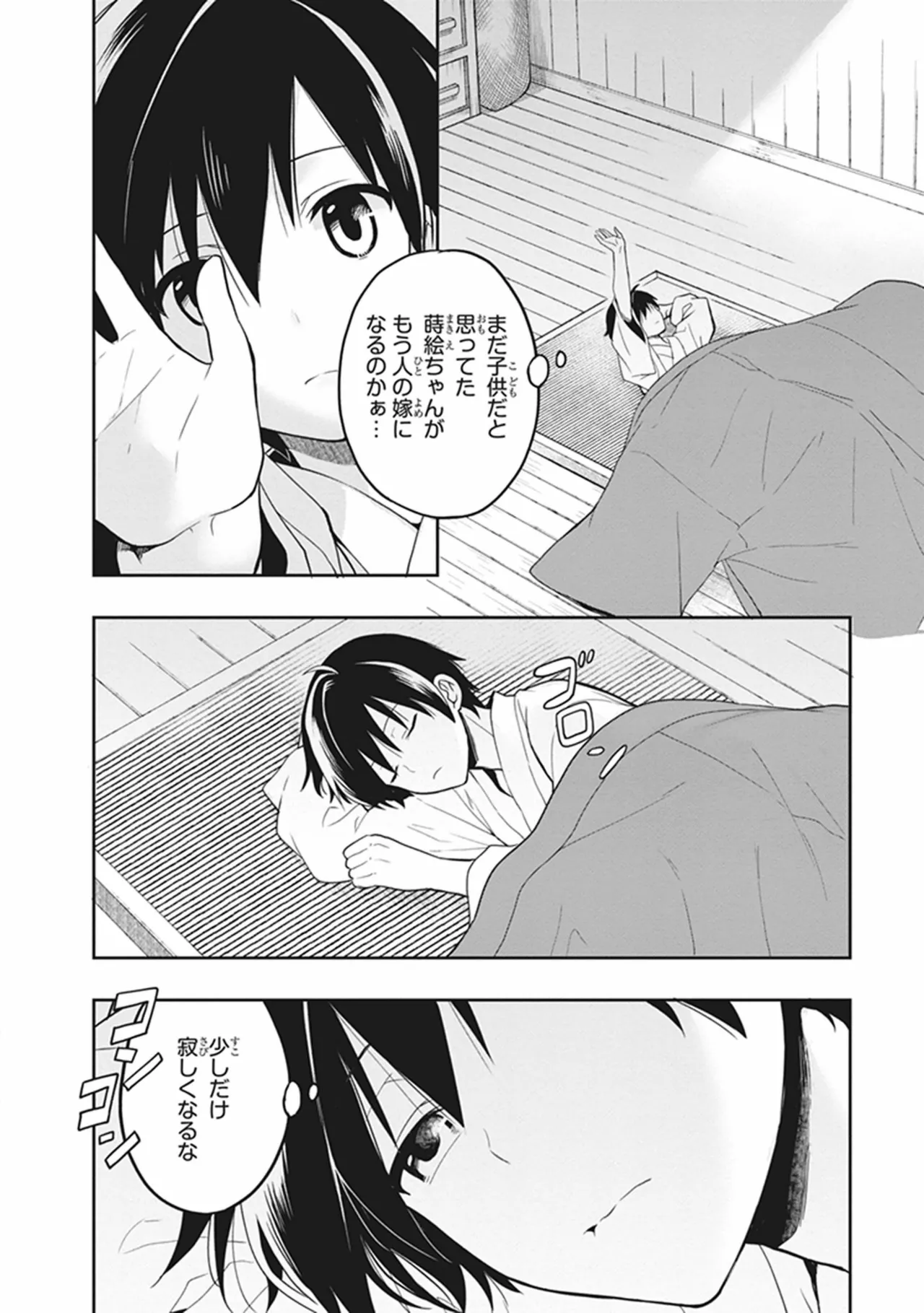 Manga Page 140