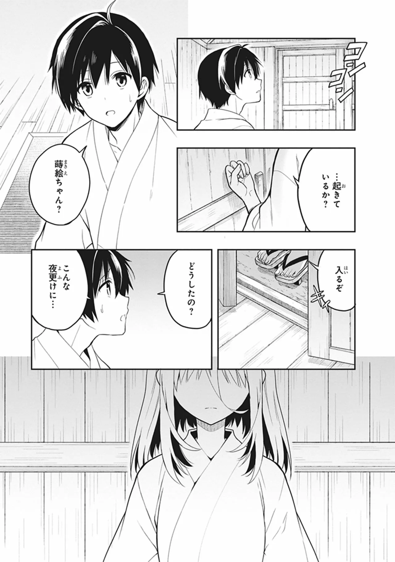 Manga Page 141