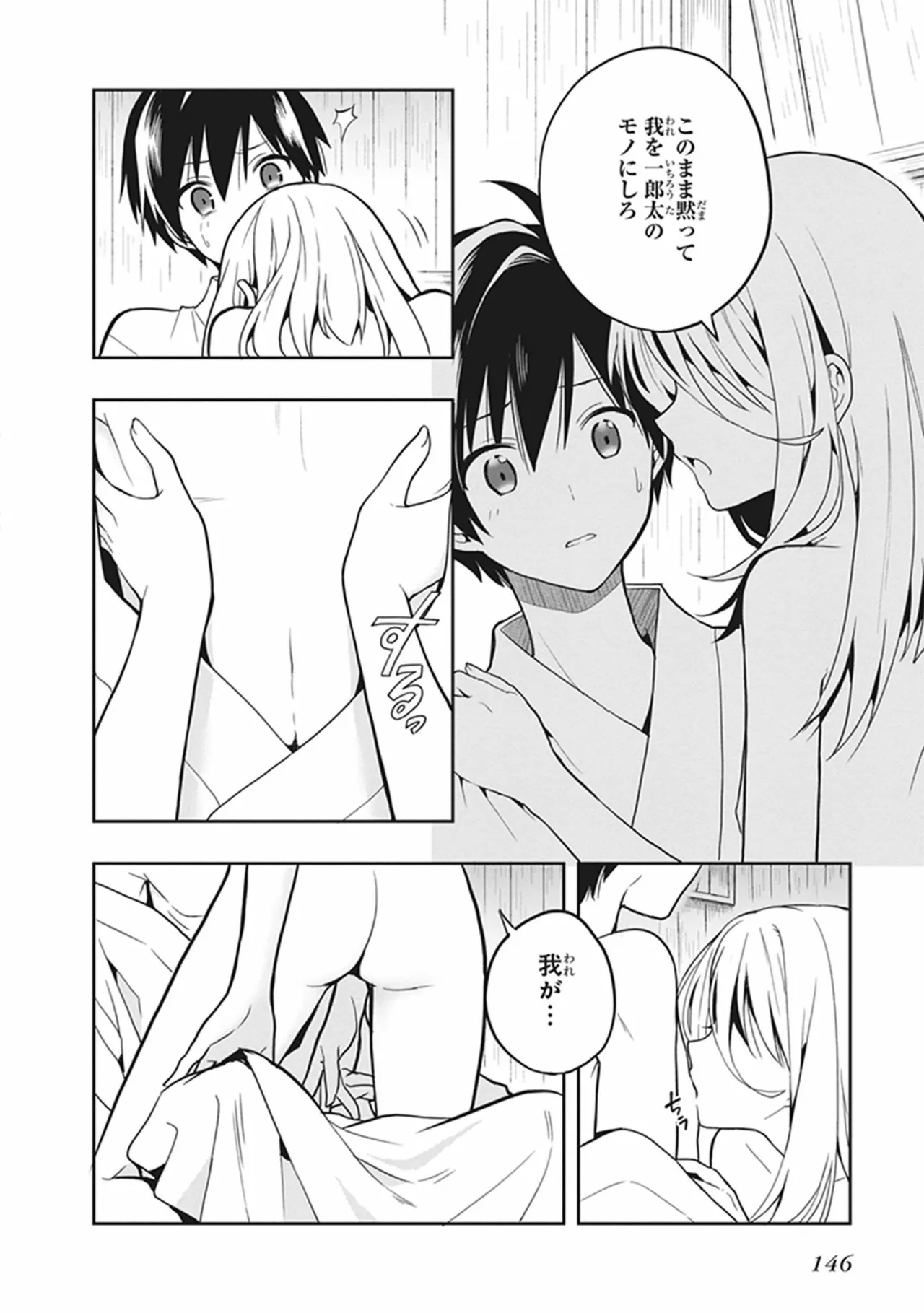 Manga Page 146
