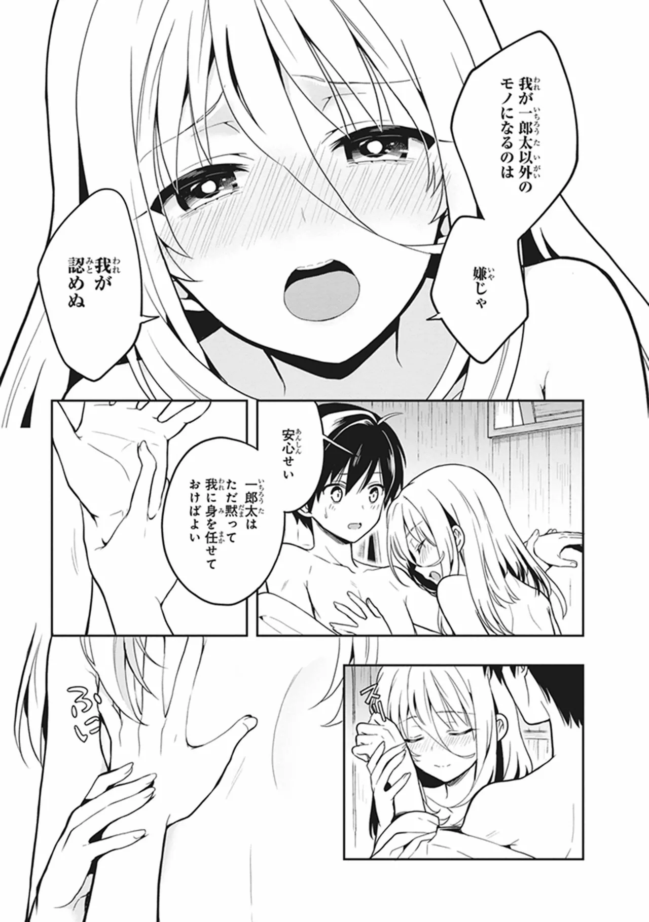 Manga Page 147