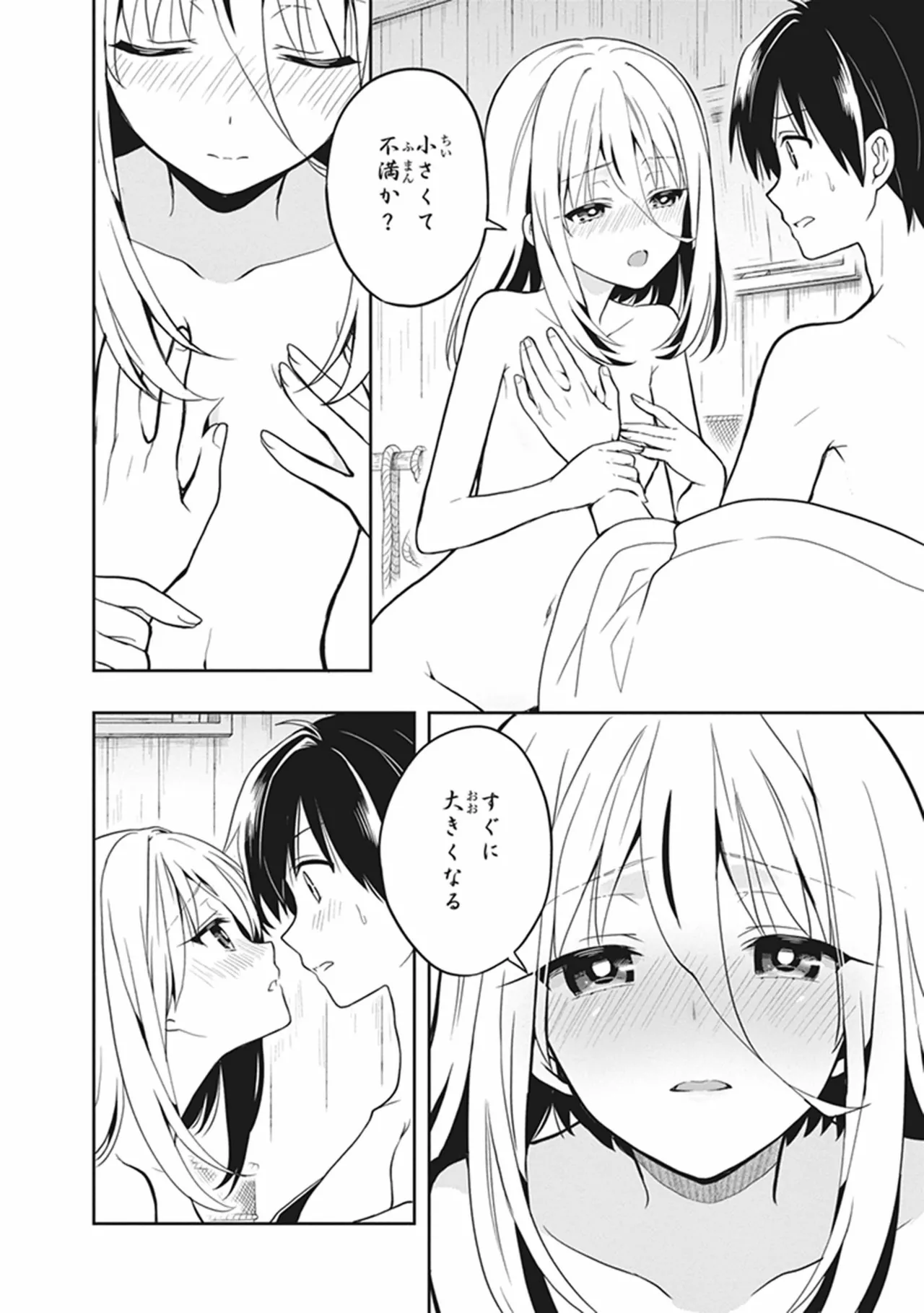 Manga Page 148
