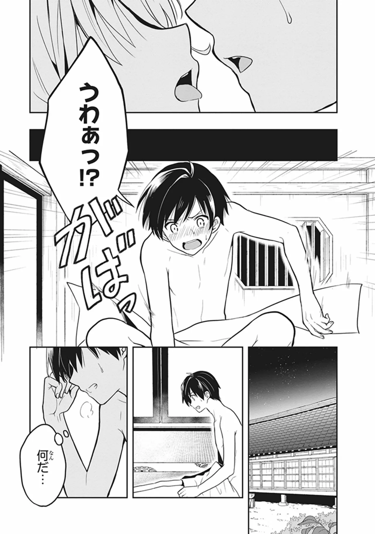 Manga Page 149