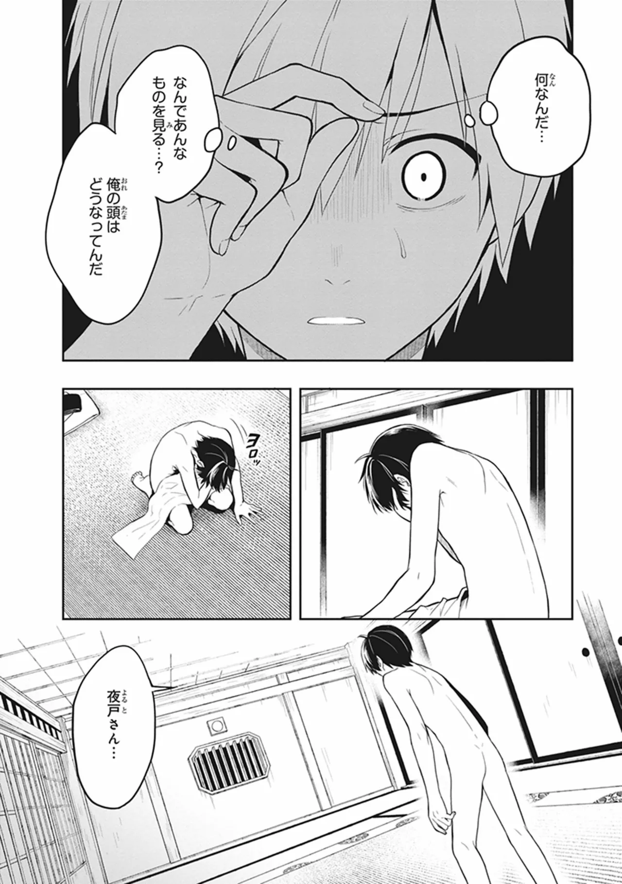 Manga Page 150