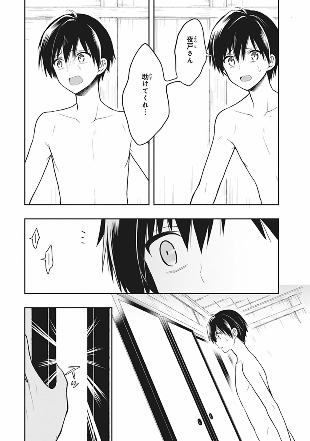 Manga Page 151