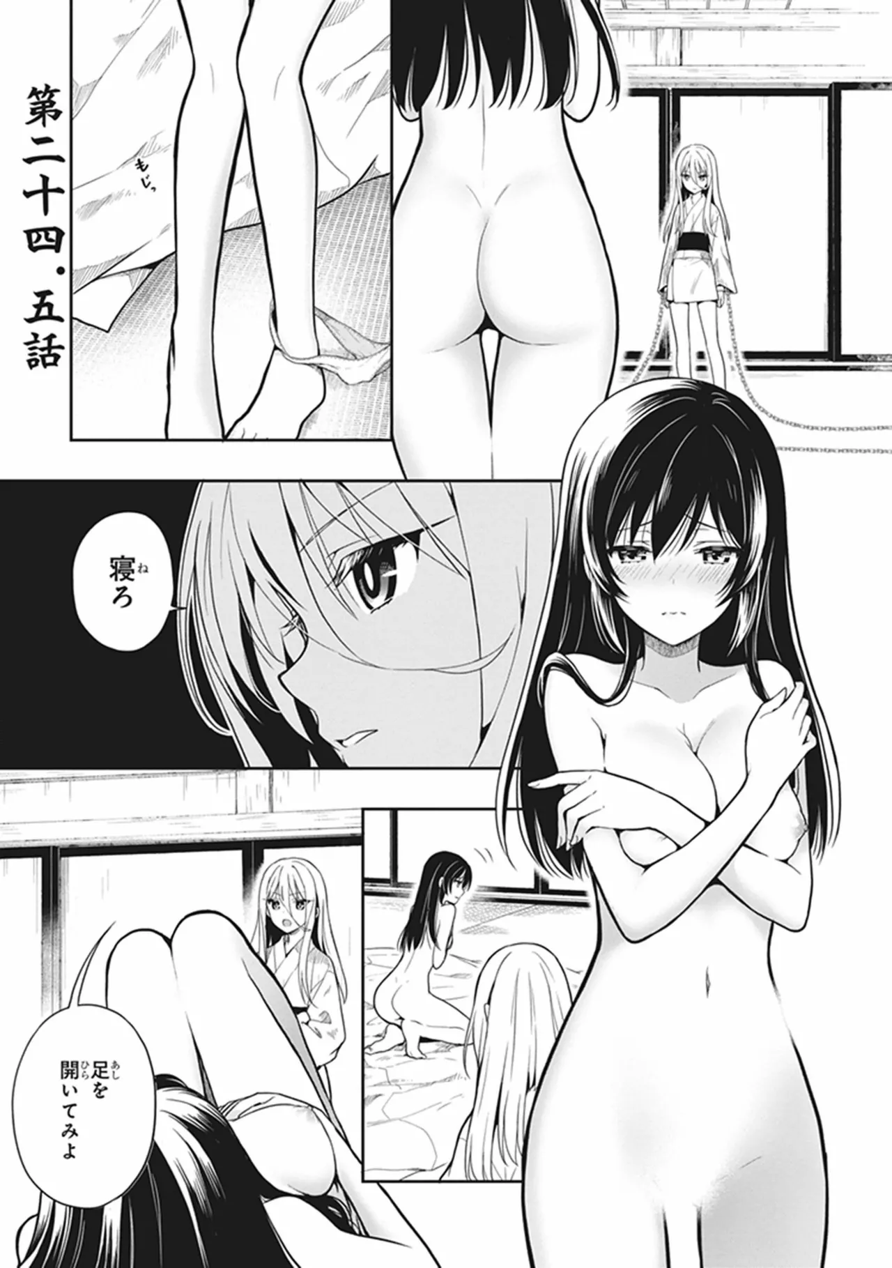 Manga Page 155