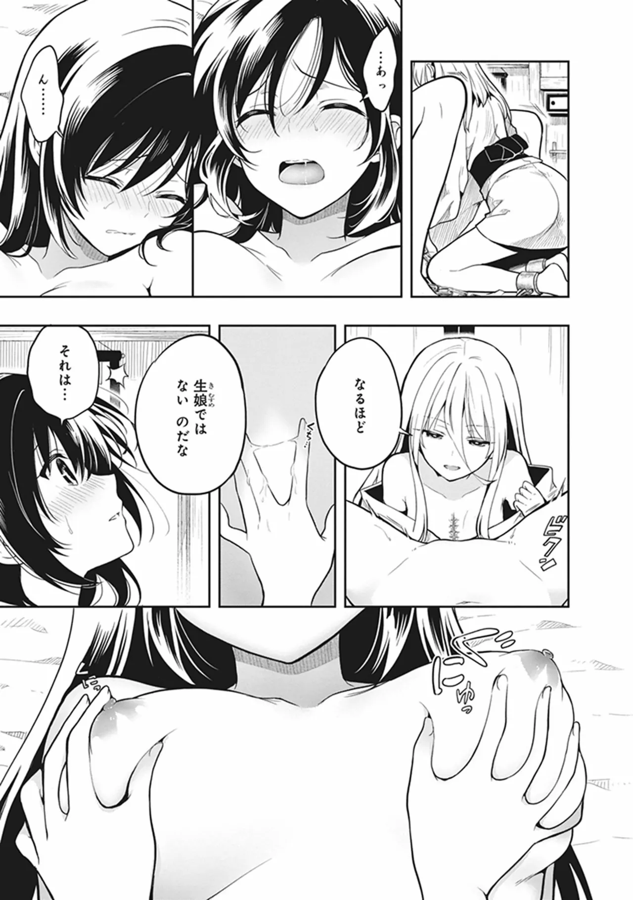 Manga Page 157