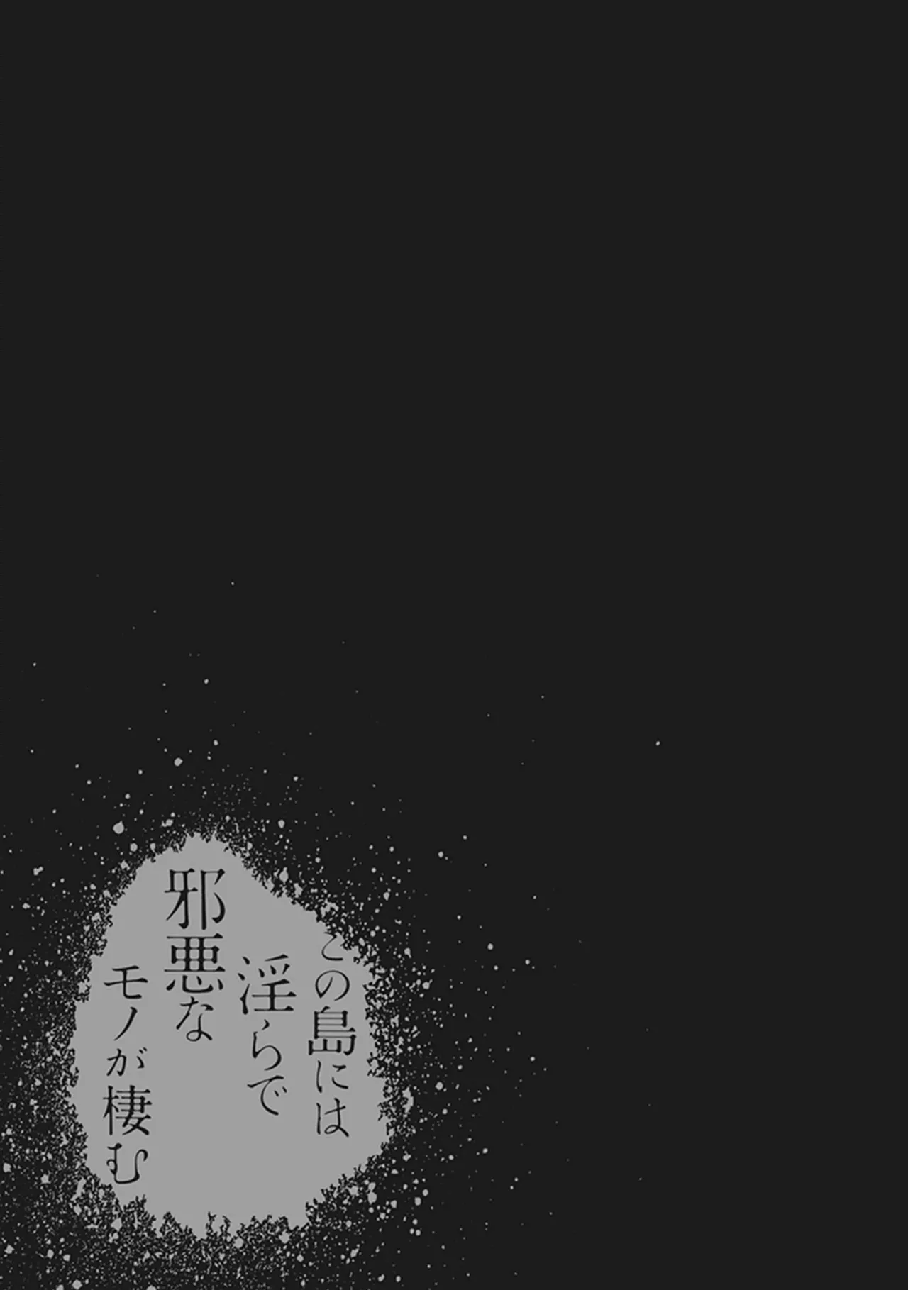 Manga Page 159