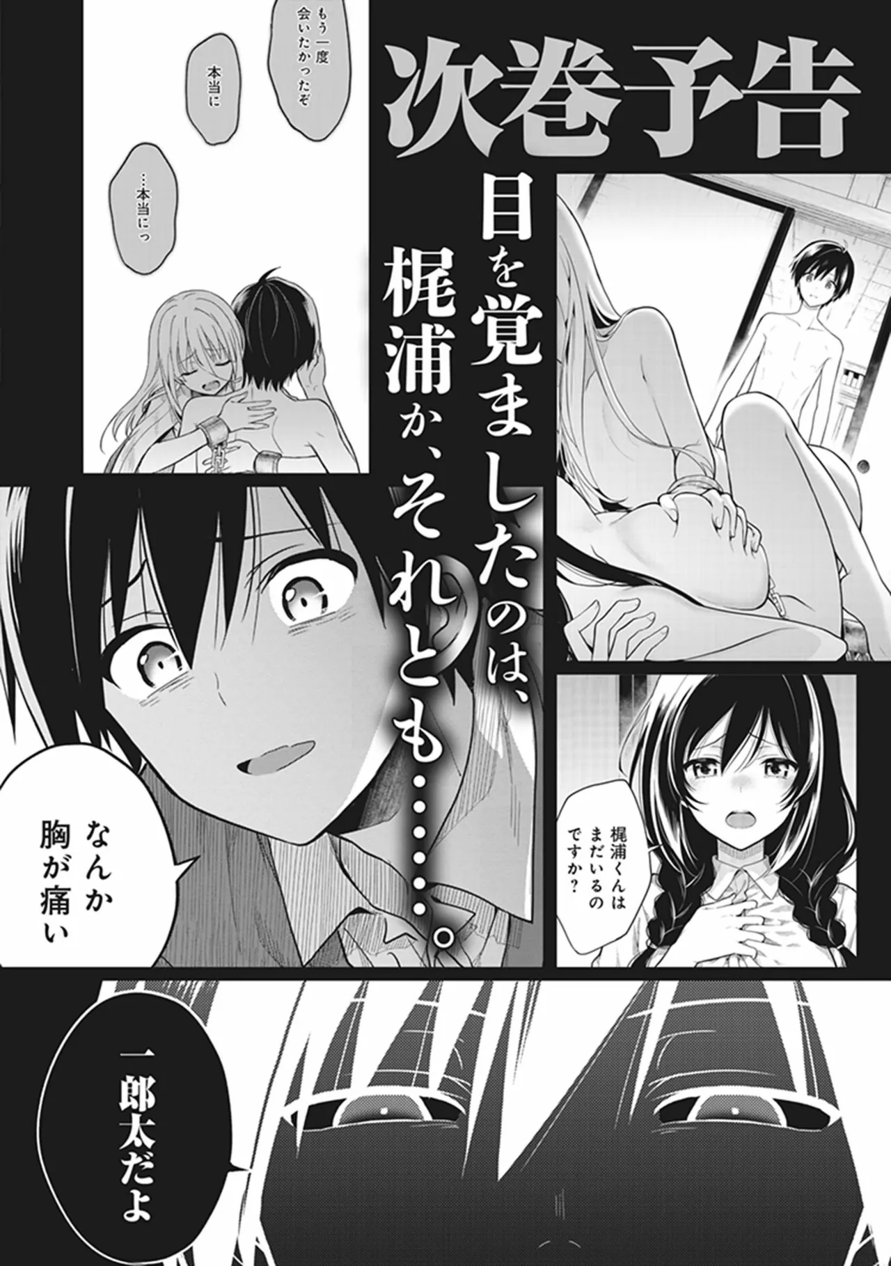 Manga Page 160