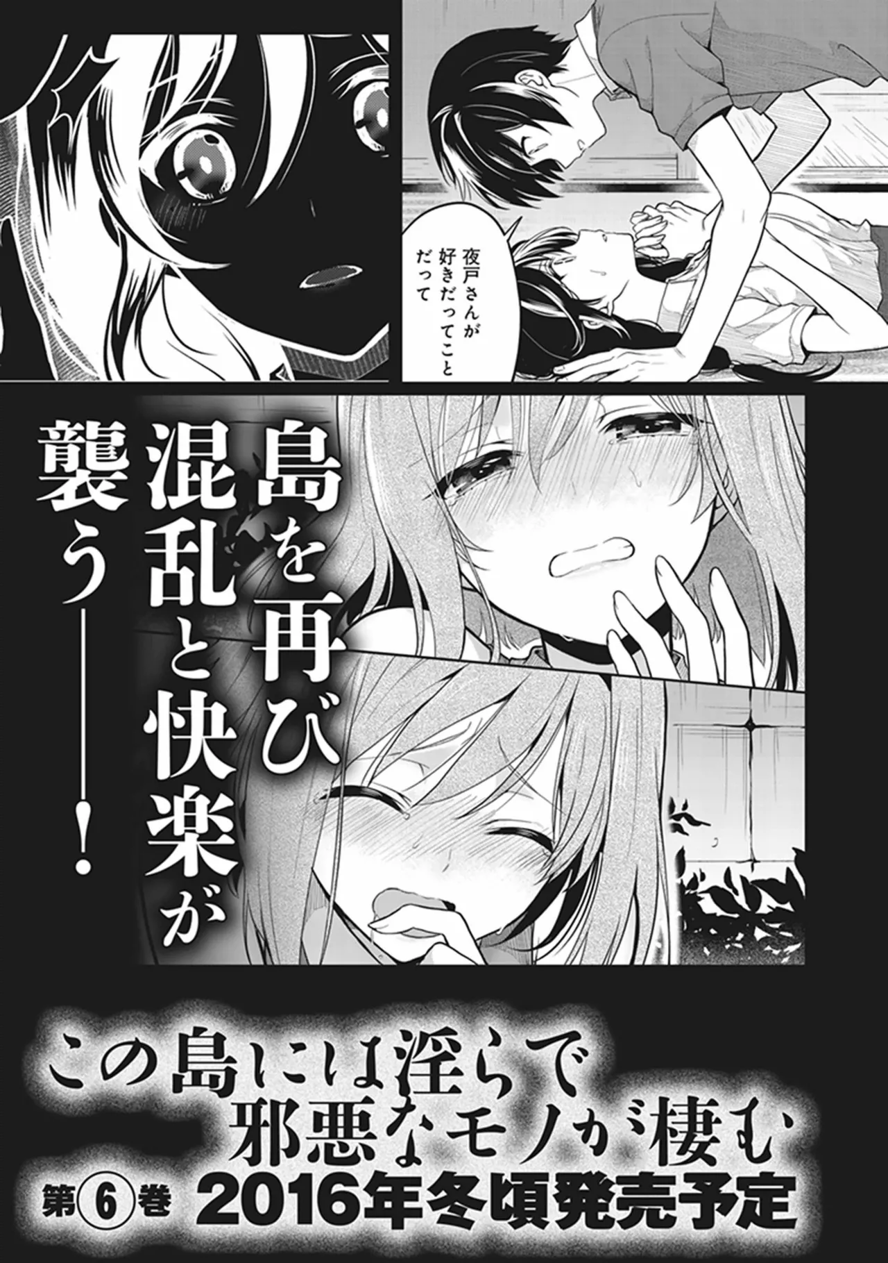 Manga Page 161
