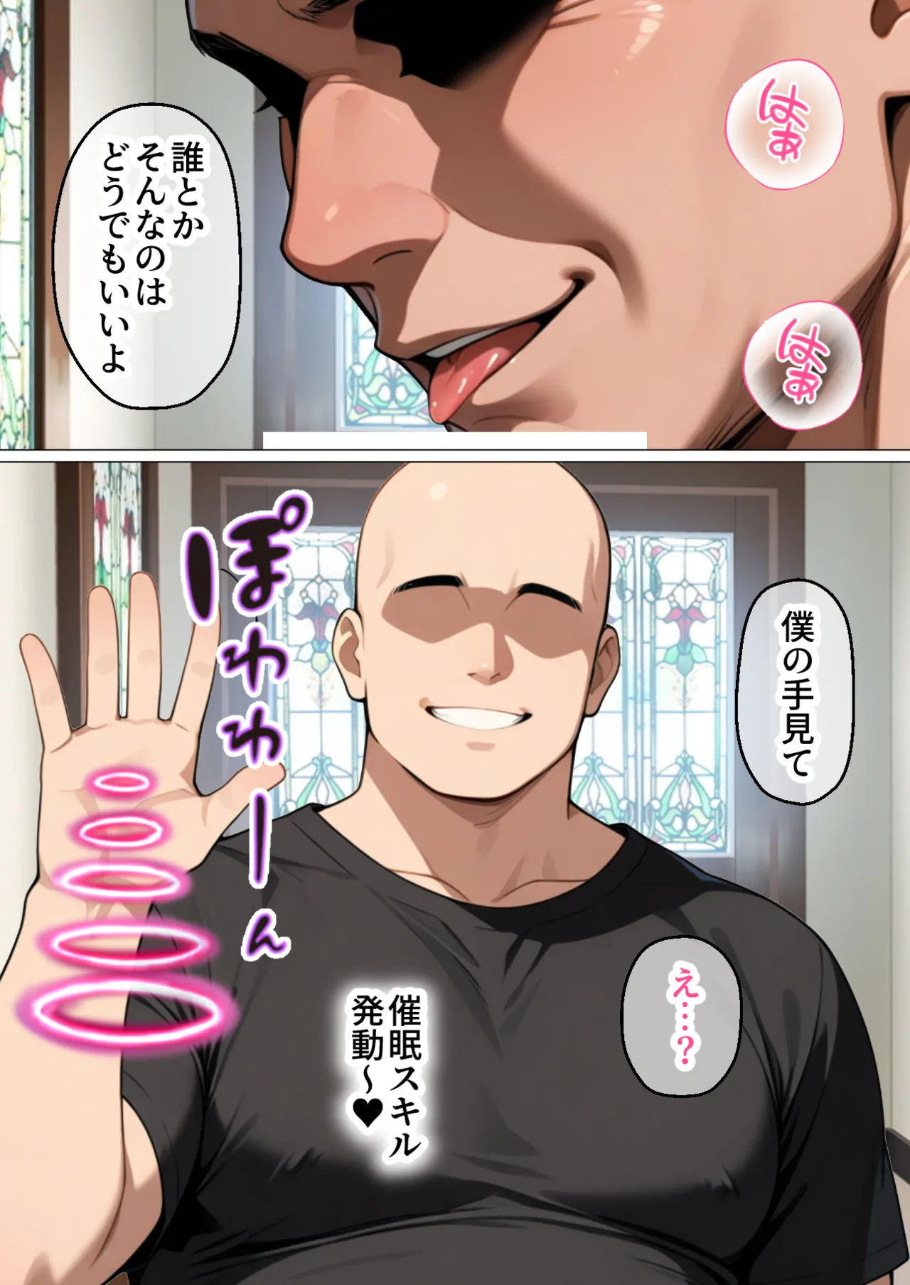 Manga Page 9