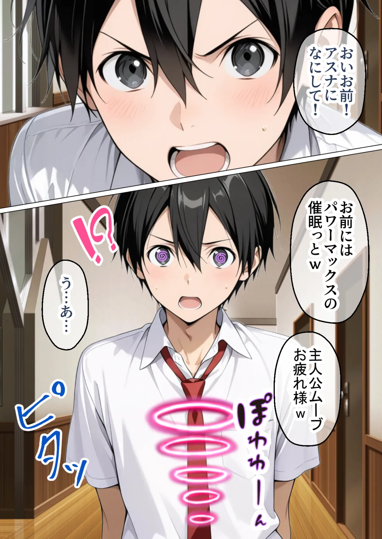 Manga Page 12