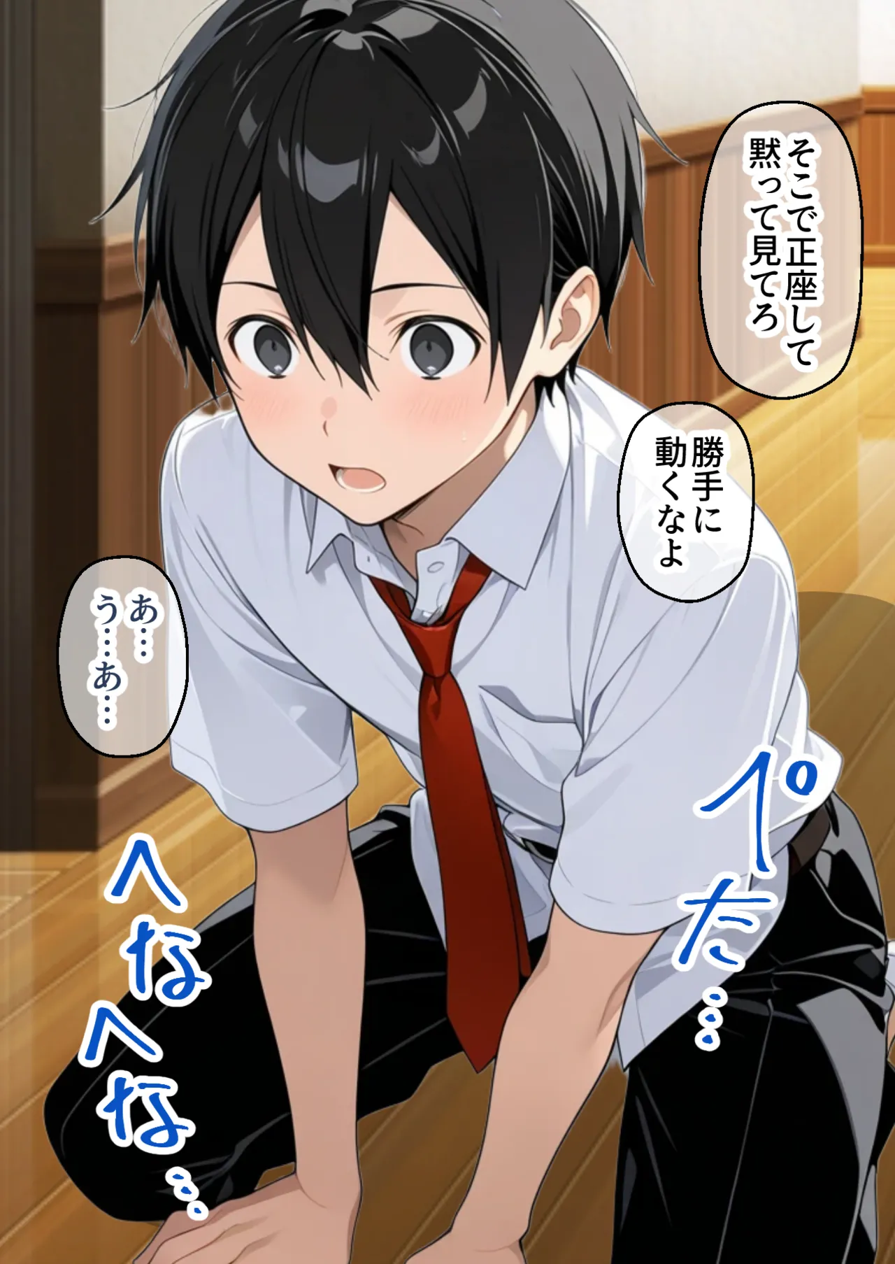 Manga Page 13