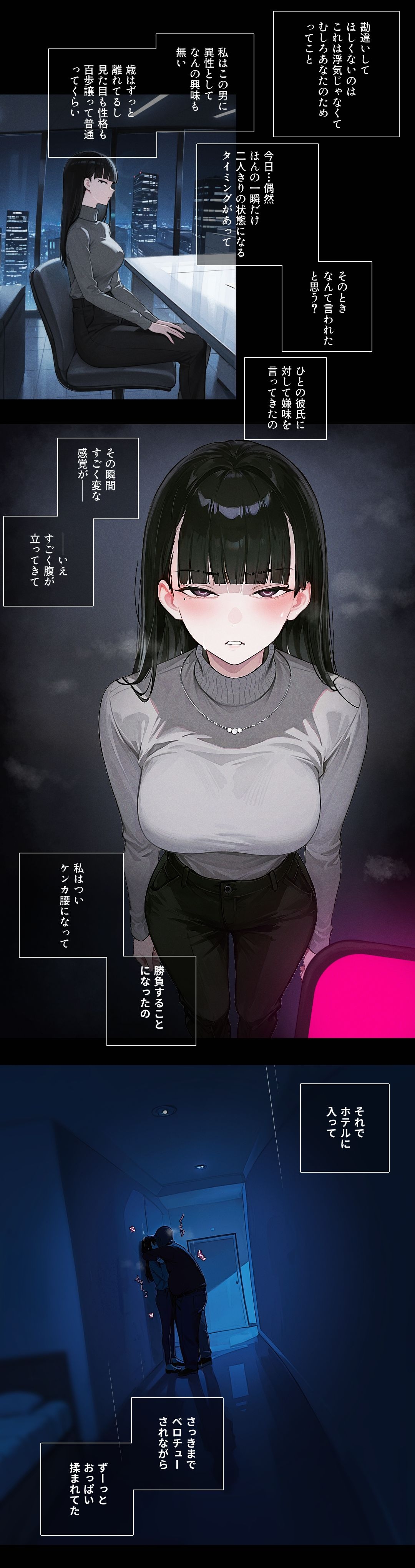 Manga Page 2
