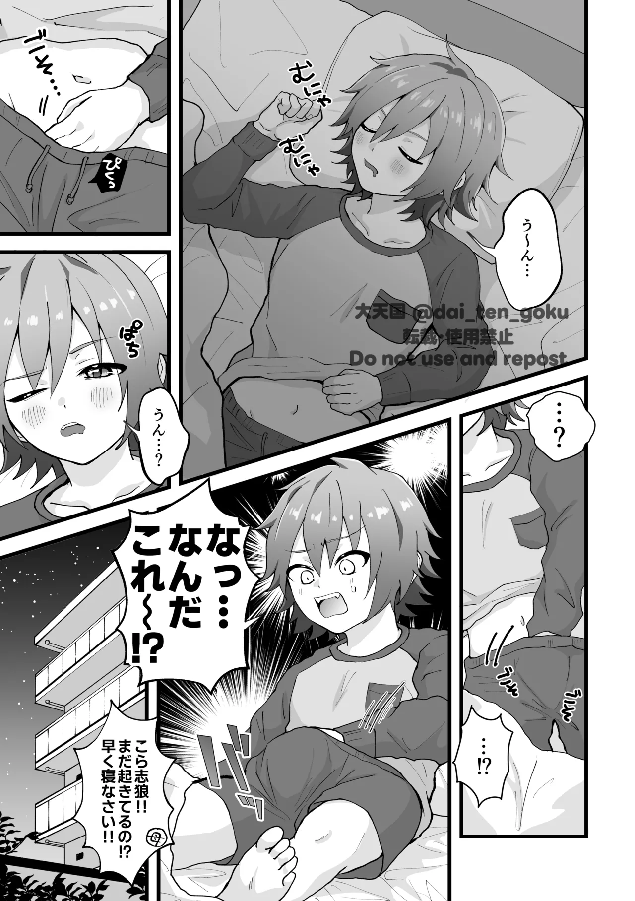 Manga Page 3