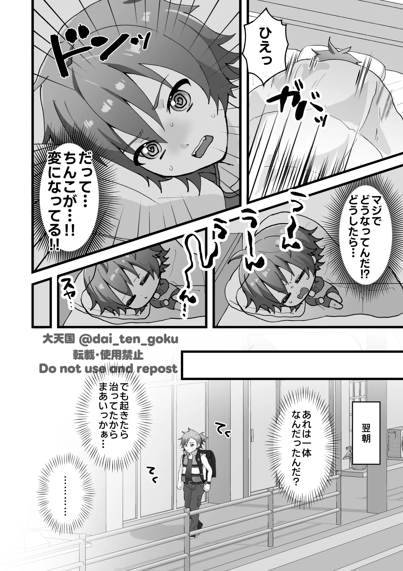 Manga Page 4
