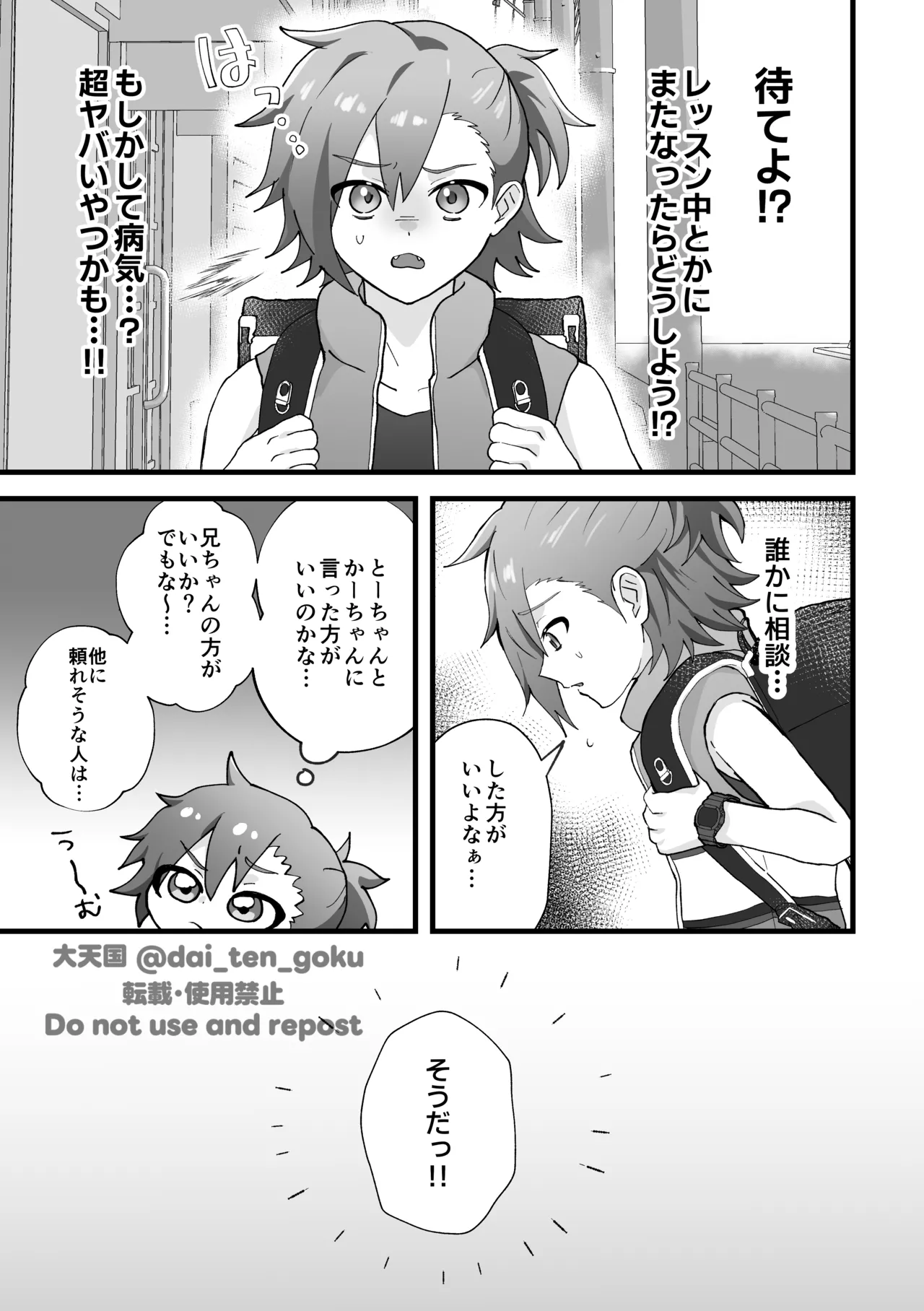 Manga Page 5