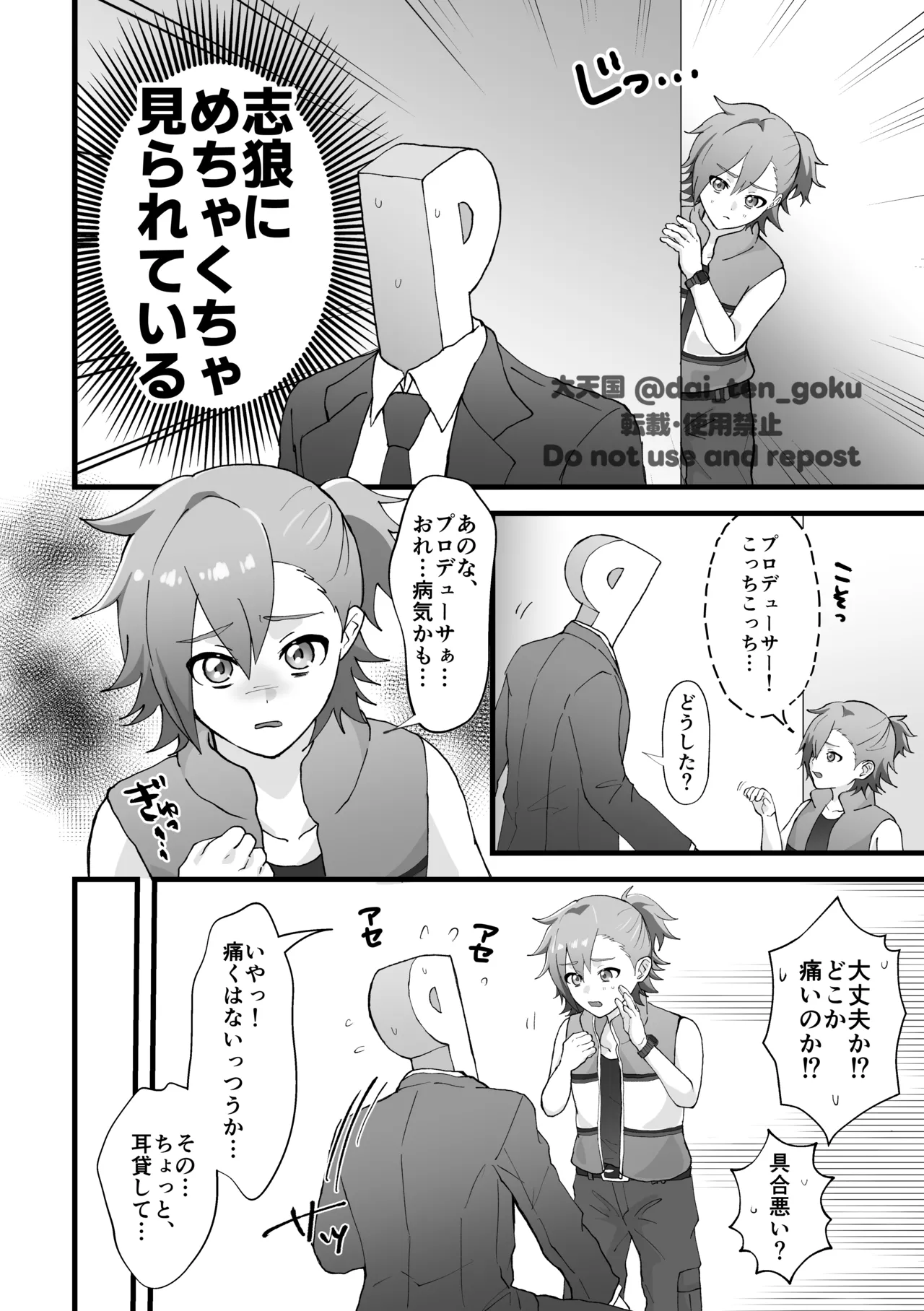 Manga Page 6