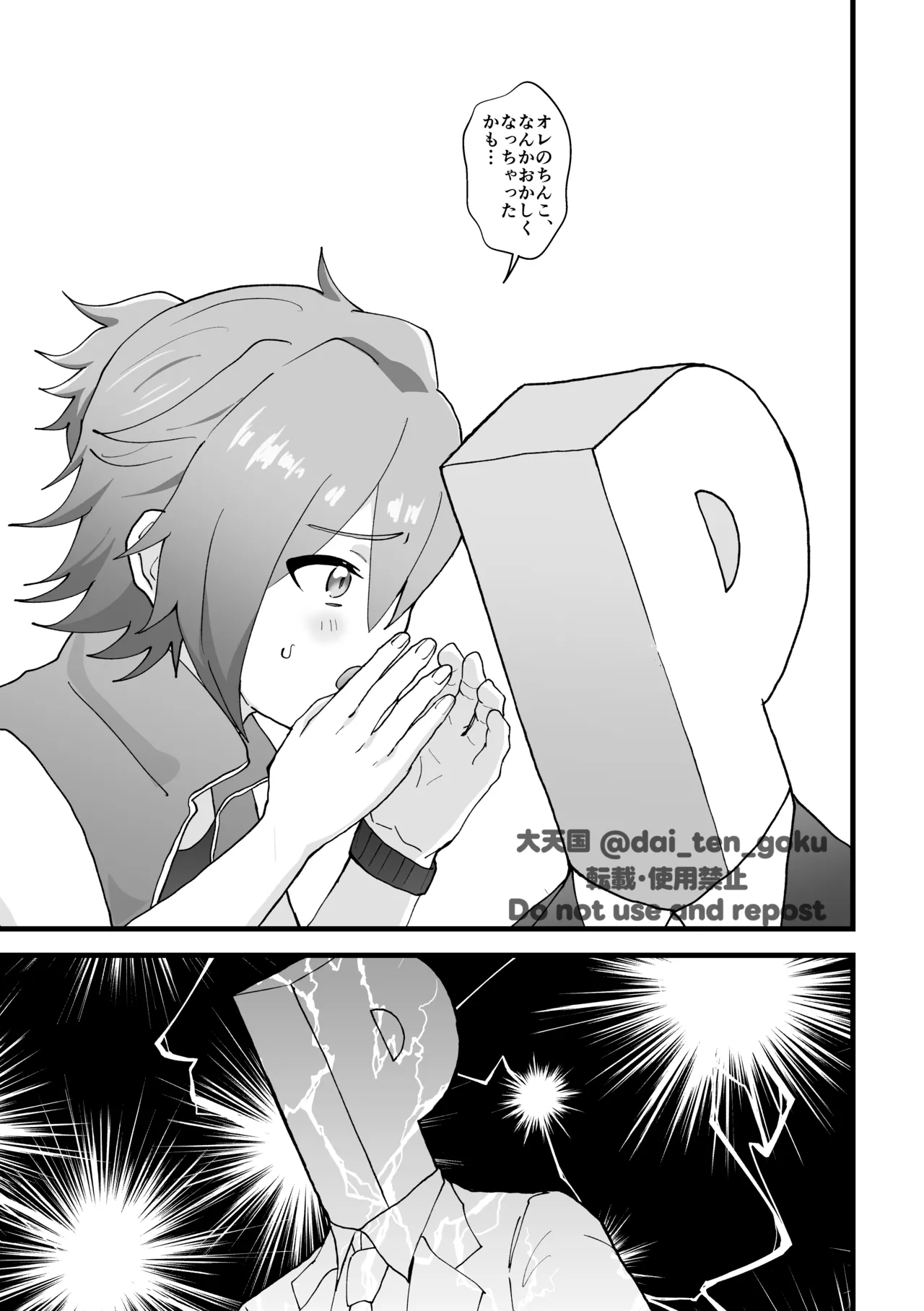 Manga Page 7