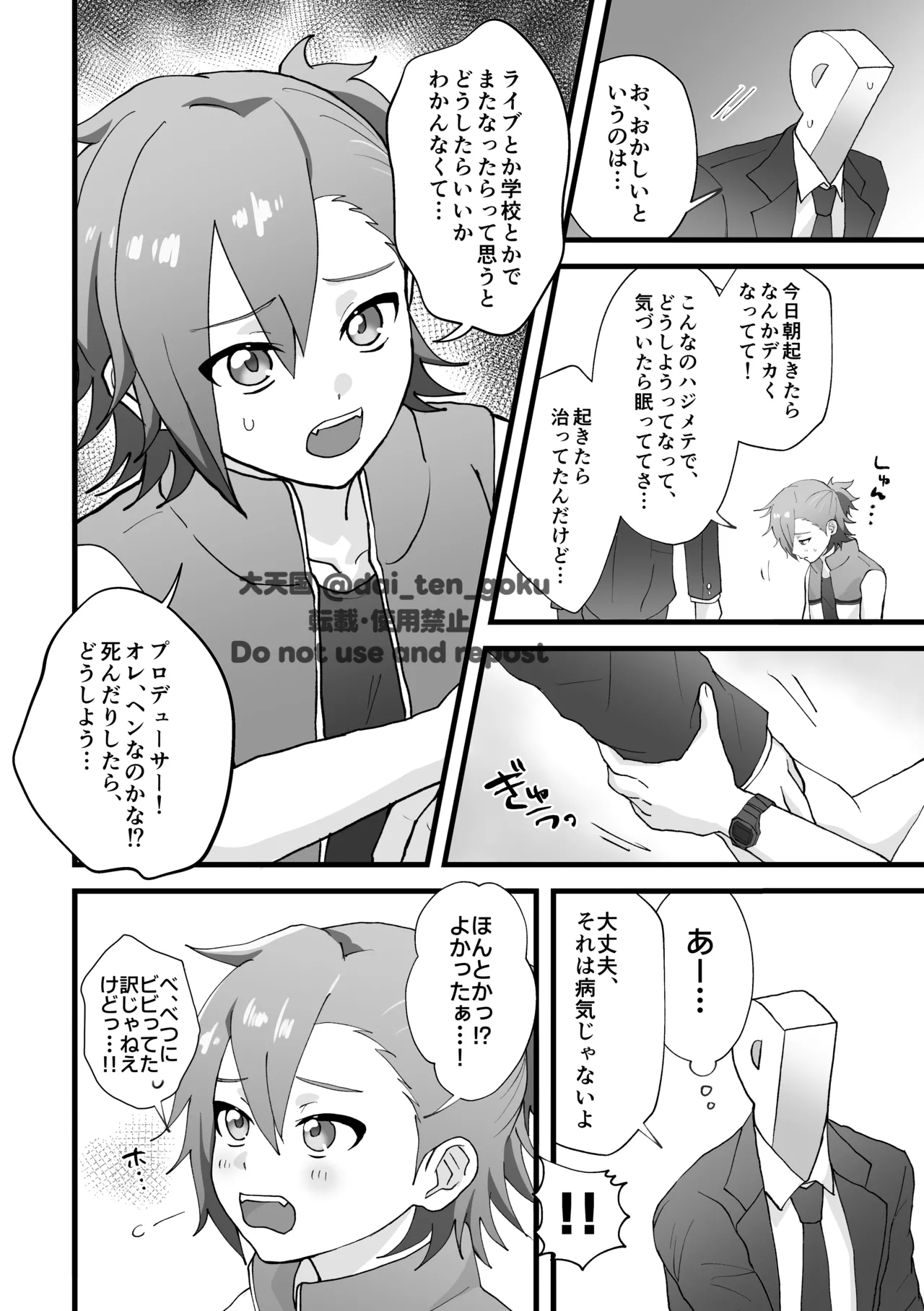 Manga Page 8
