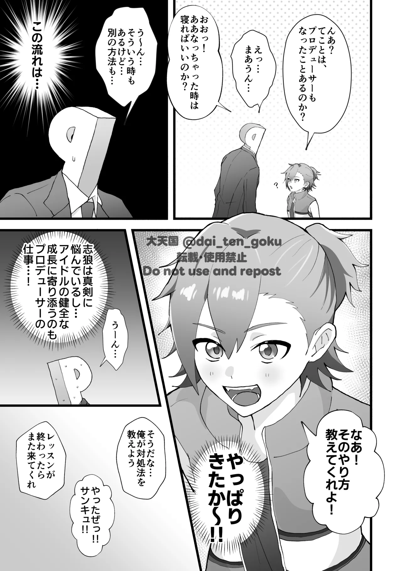 Manga Page 9