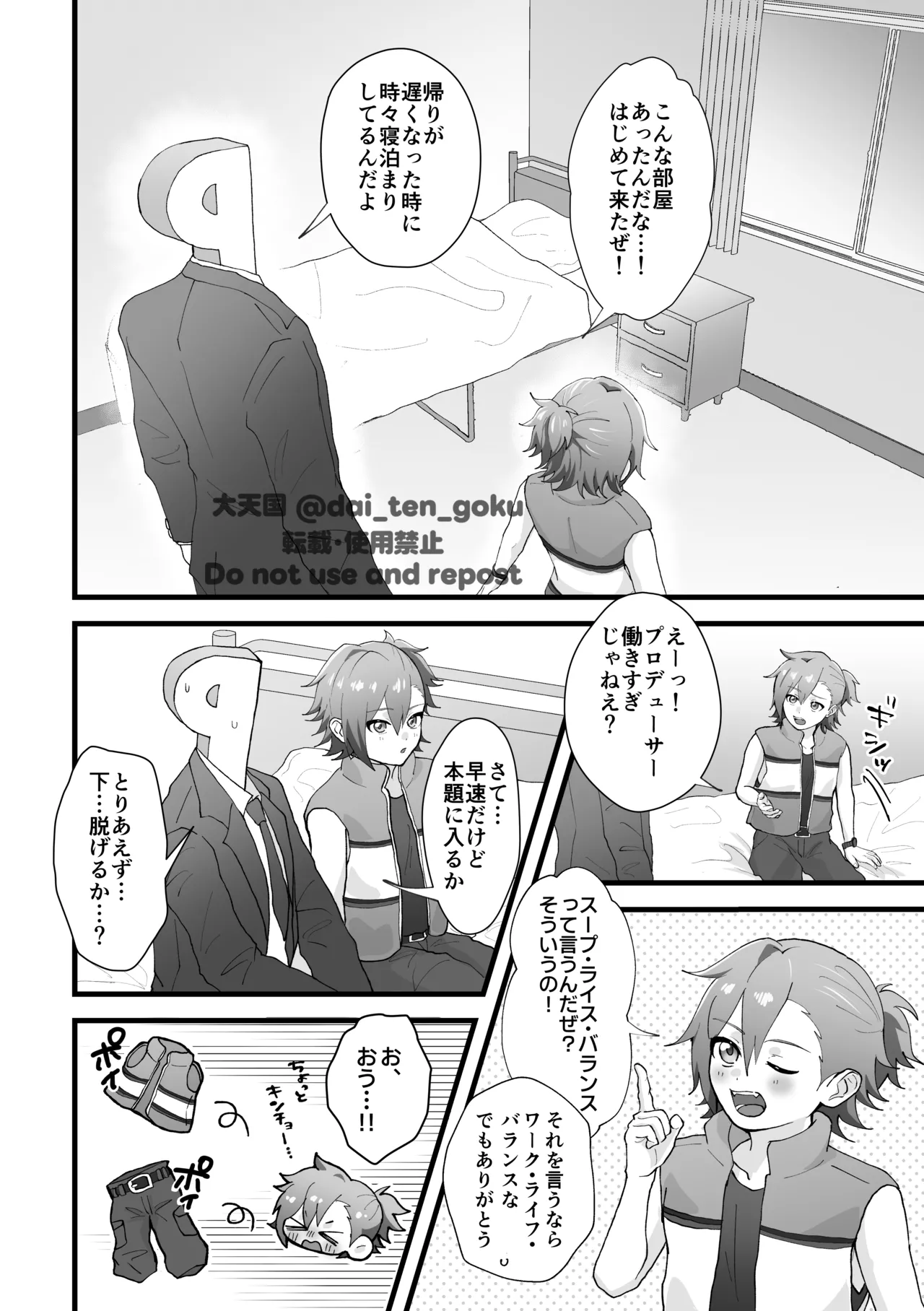 Manga Page 10