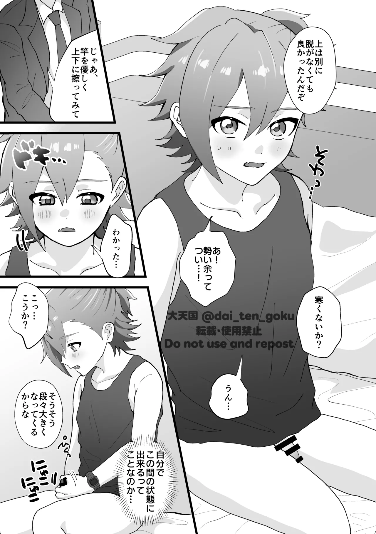 Manga Page 11