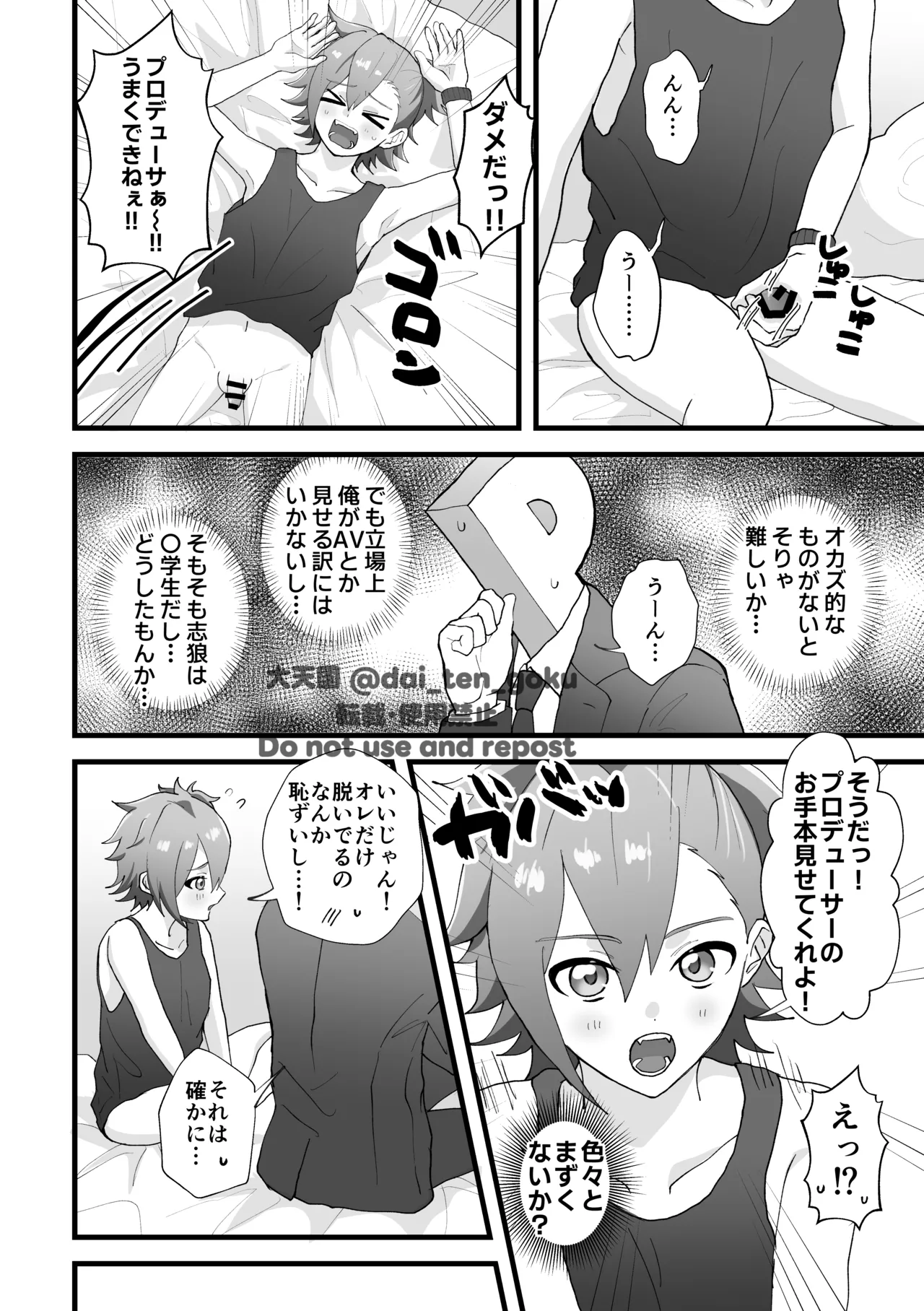Manga Page 12