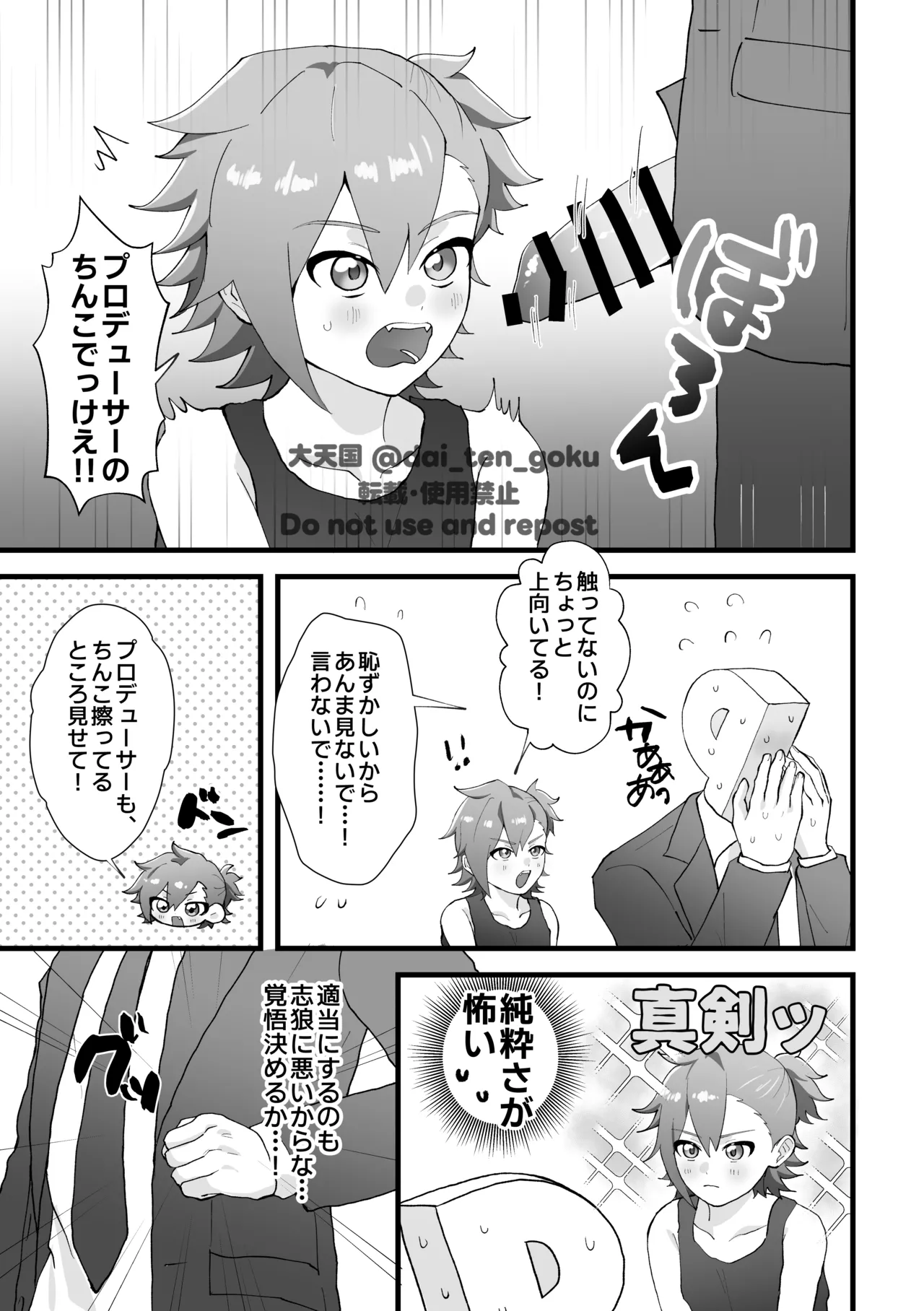 Manga Page 13